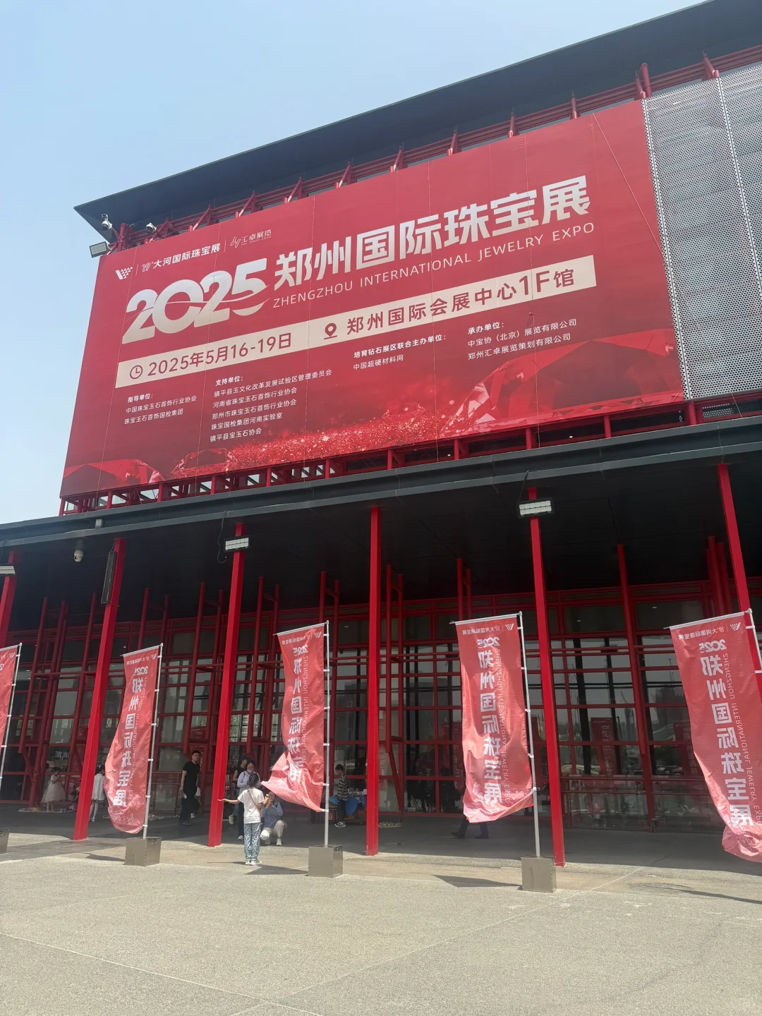 去郑州参加国际教育展，刚到门口差点别骗