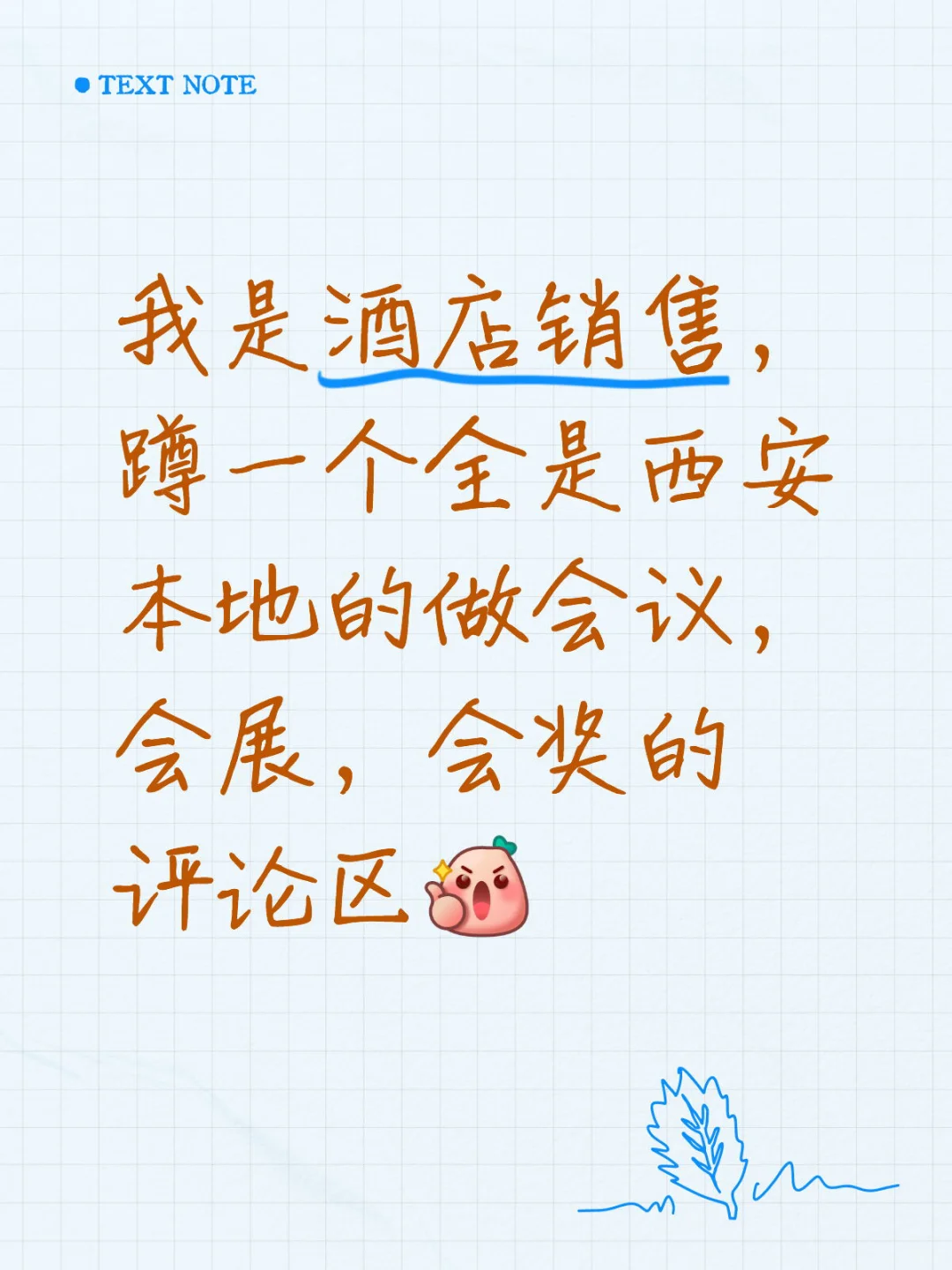 做会展会奖的请踢我！