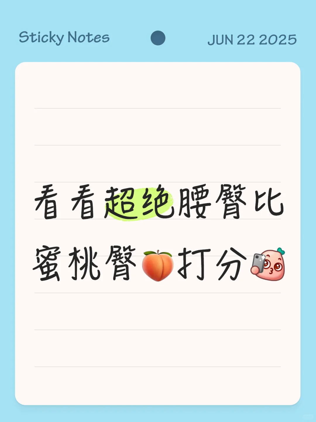 你发我打分
