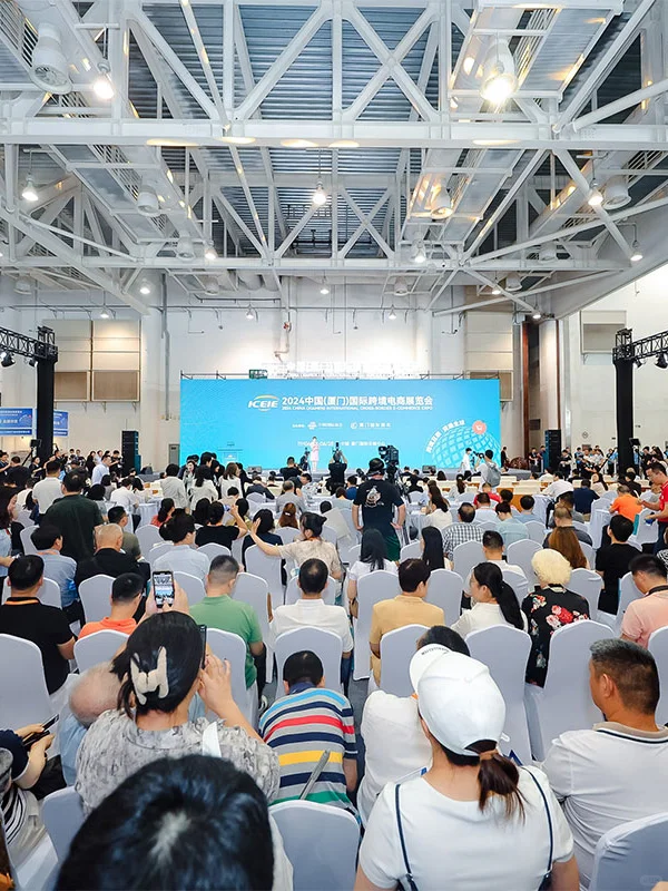 6月厦门！中国跨境电商展来了！参展报名中