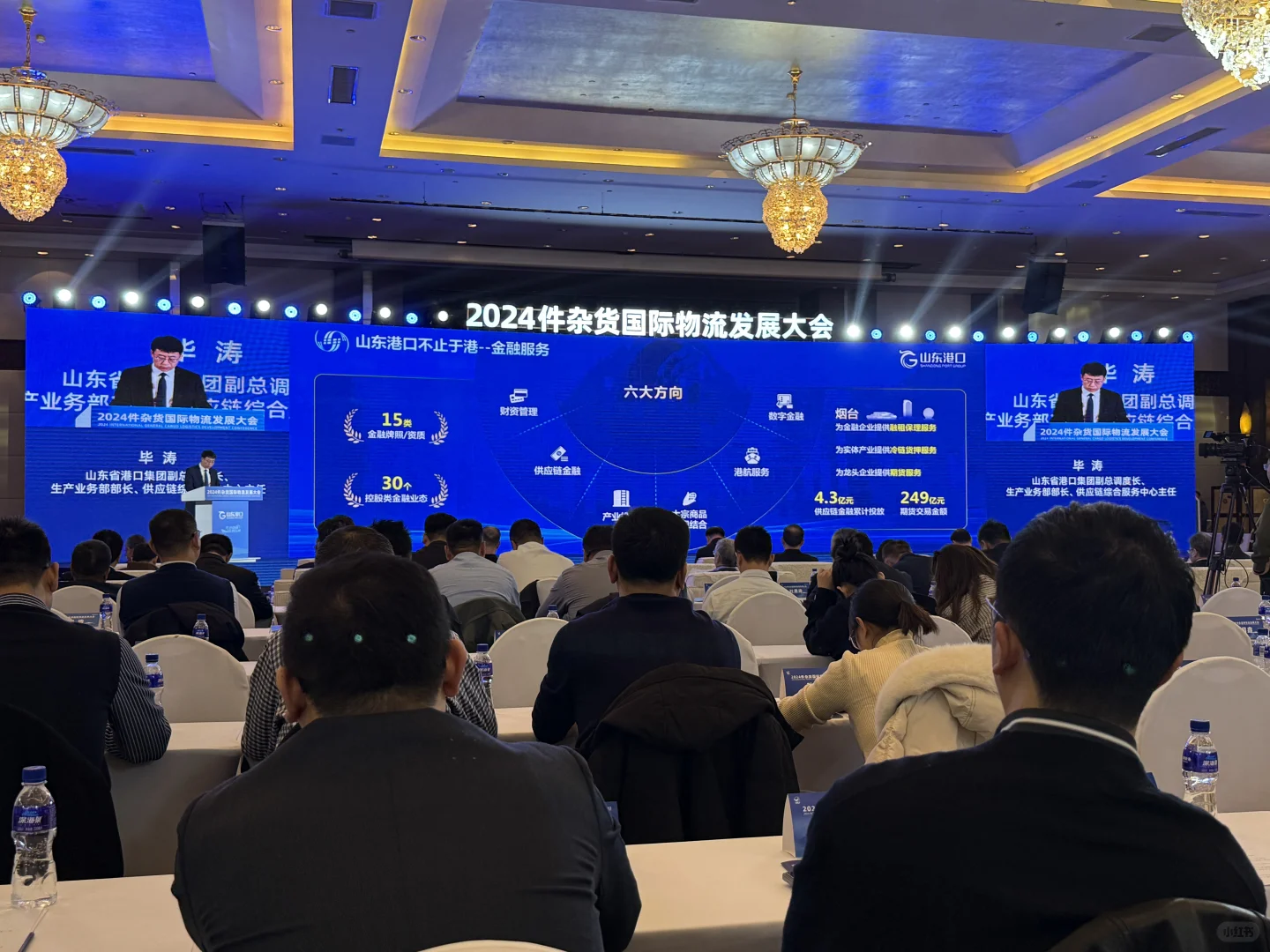 2024件杂货大会