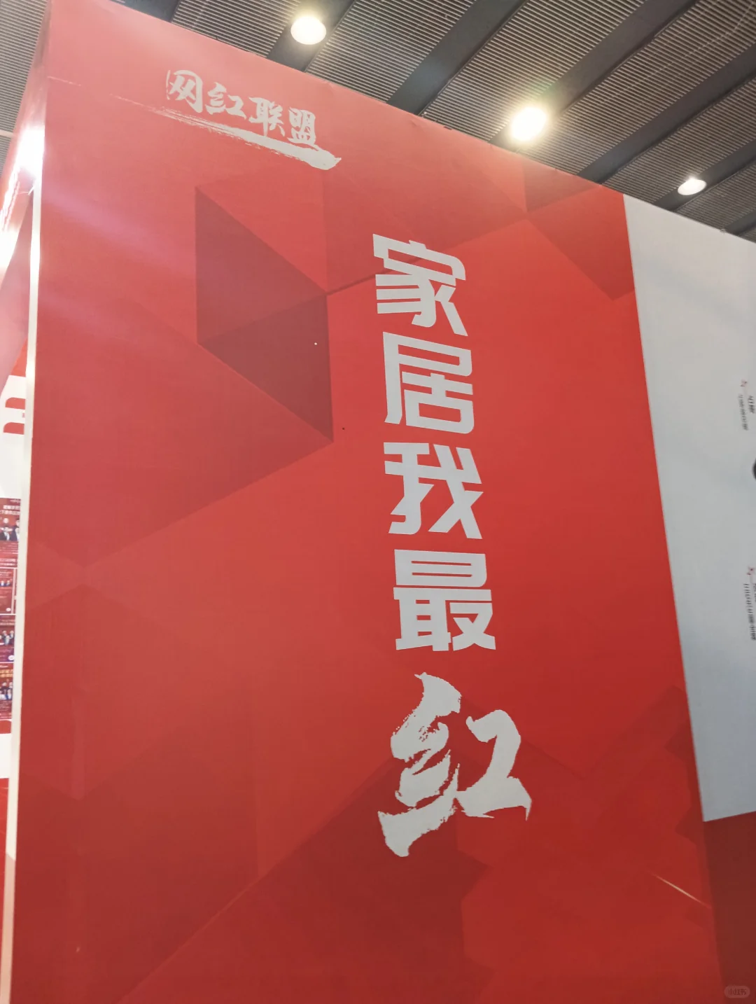广州建博会牛马上线干活