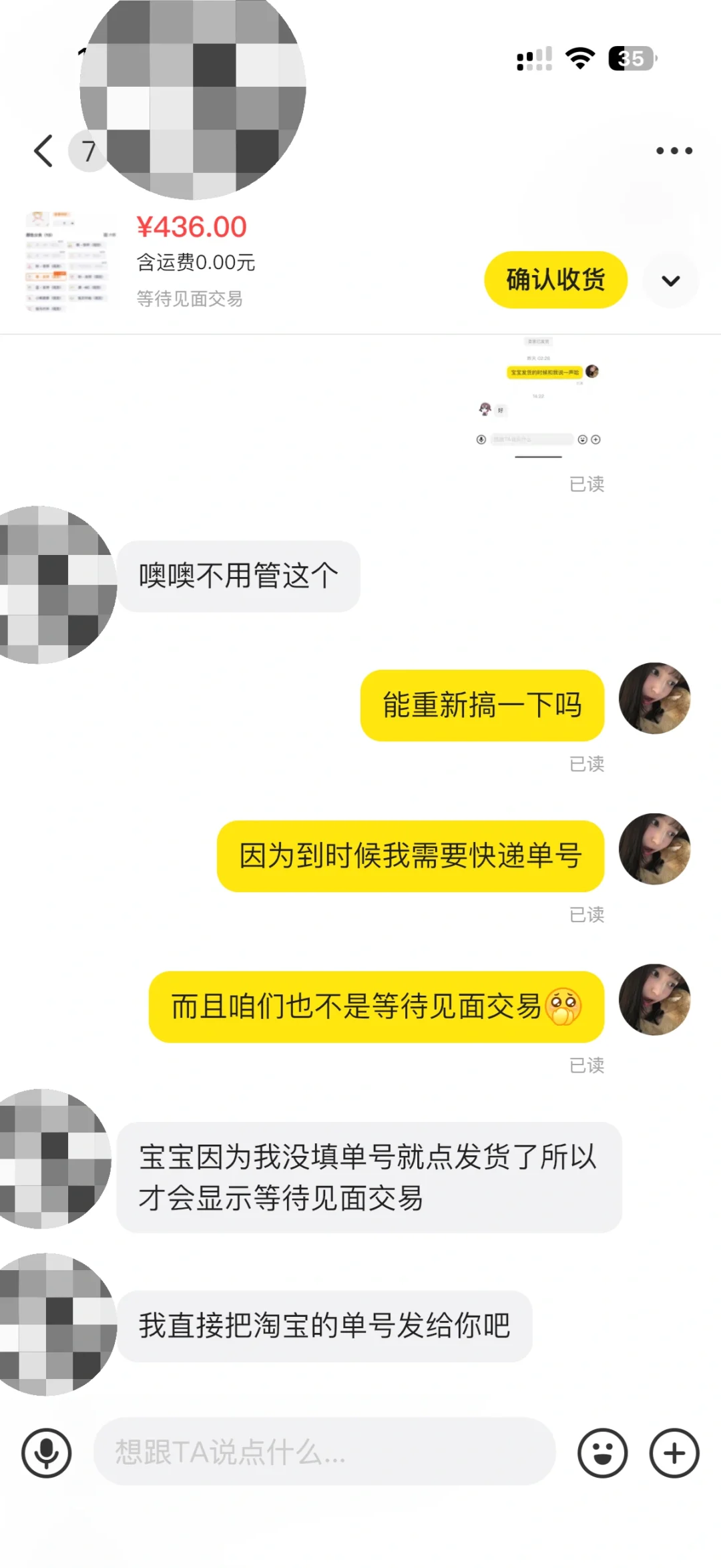 宝宝们 在咸鱼收了条甜蜜庆典Op