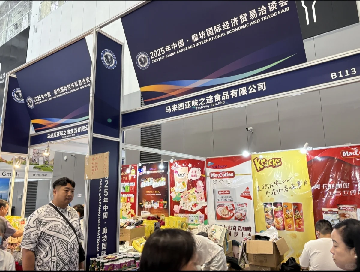 探秘廊坊经贸展，全球尖货大赏