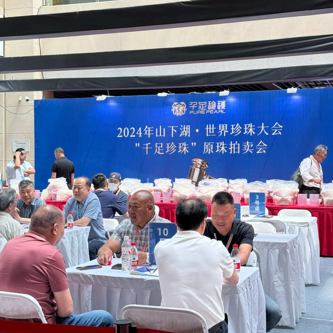 世界珍珠大会商贸城会场珍珠展览会