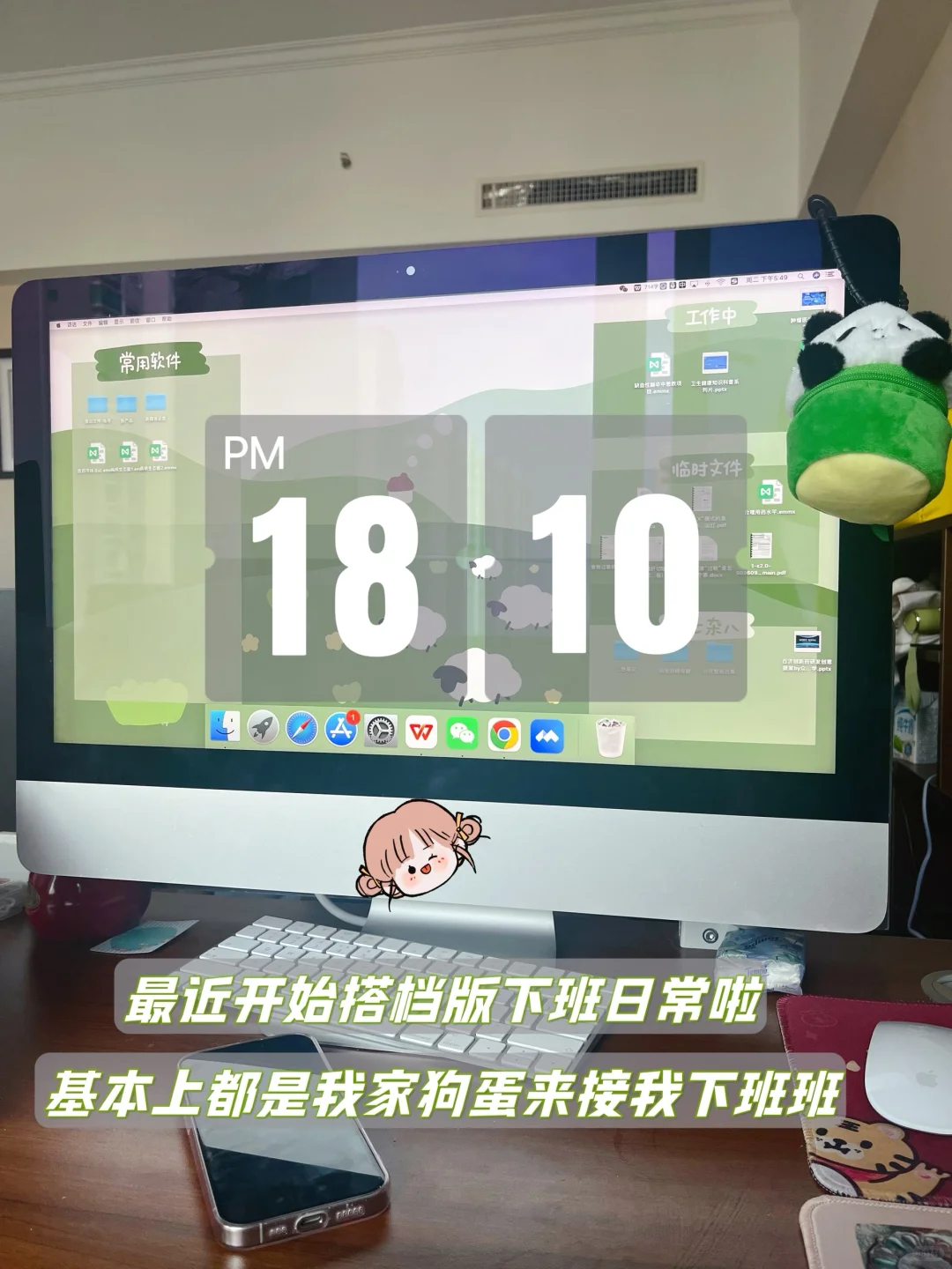 95后已婚少女的下班日常?