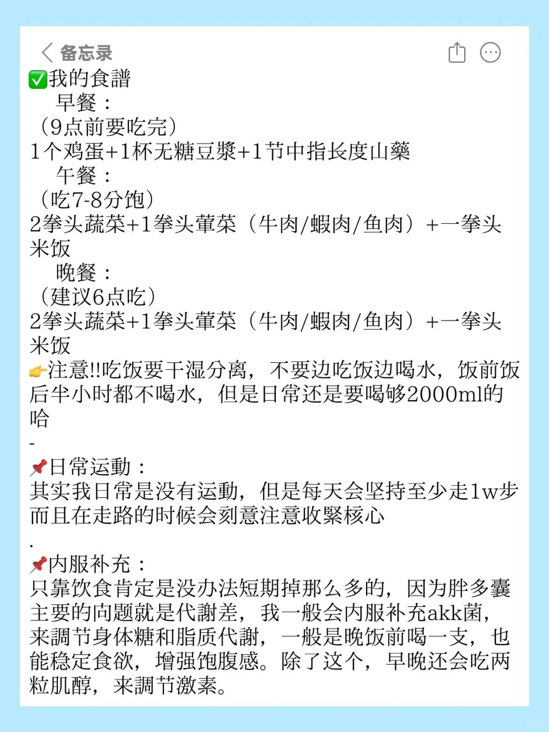 胖多囊+胰岛素抵抗，我的减重经验分享