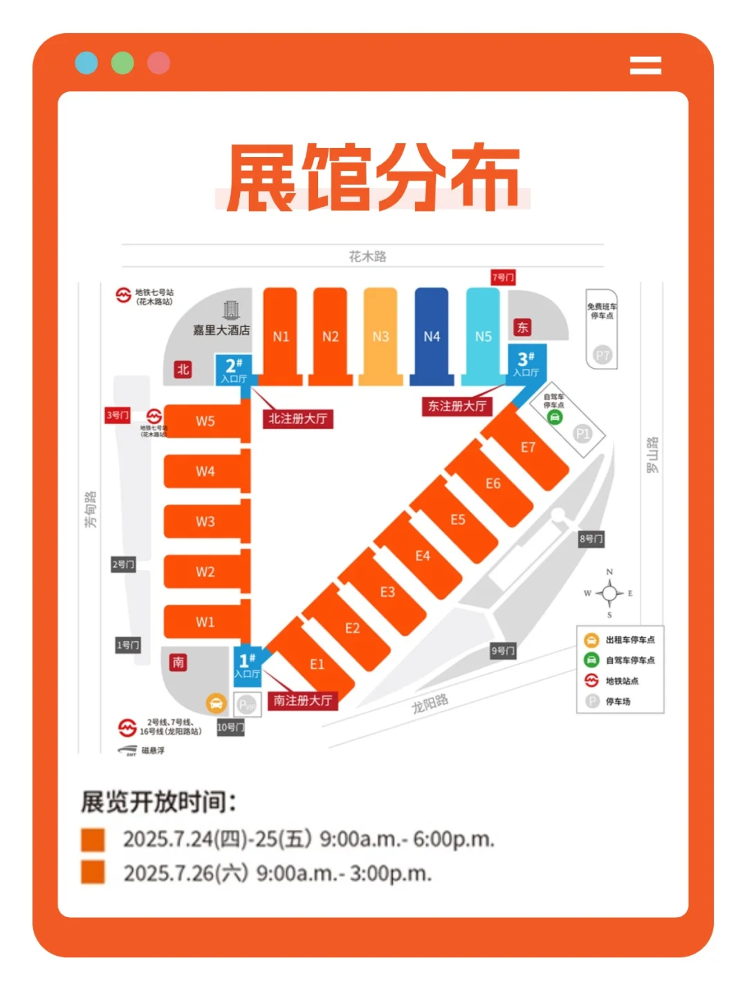 速冲！上海日用百货会，免费入场券等你拿