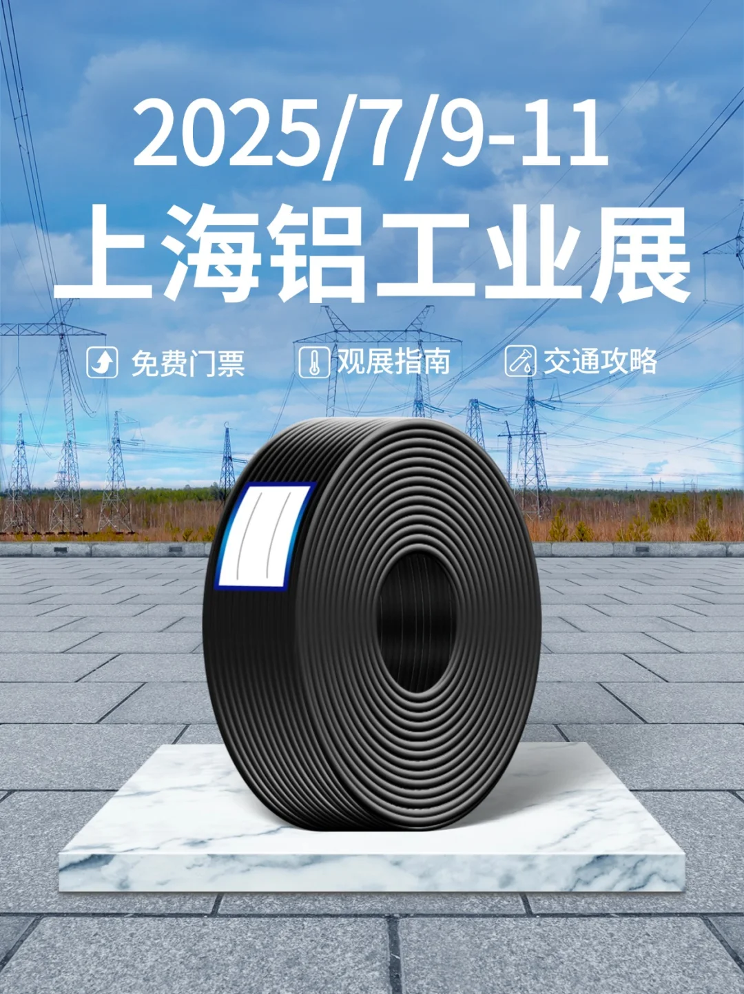 2025上海铝工业展！科技感爆棚的金属盛宴✨