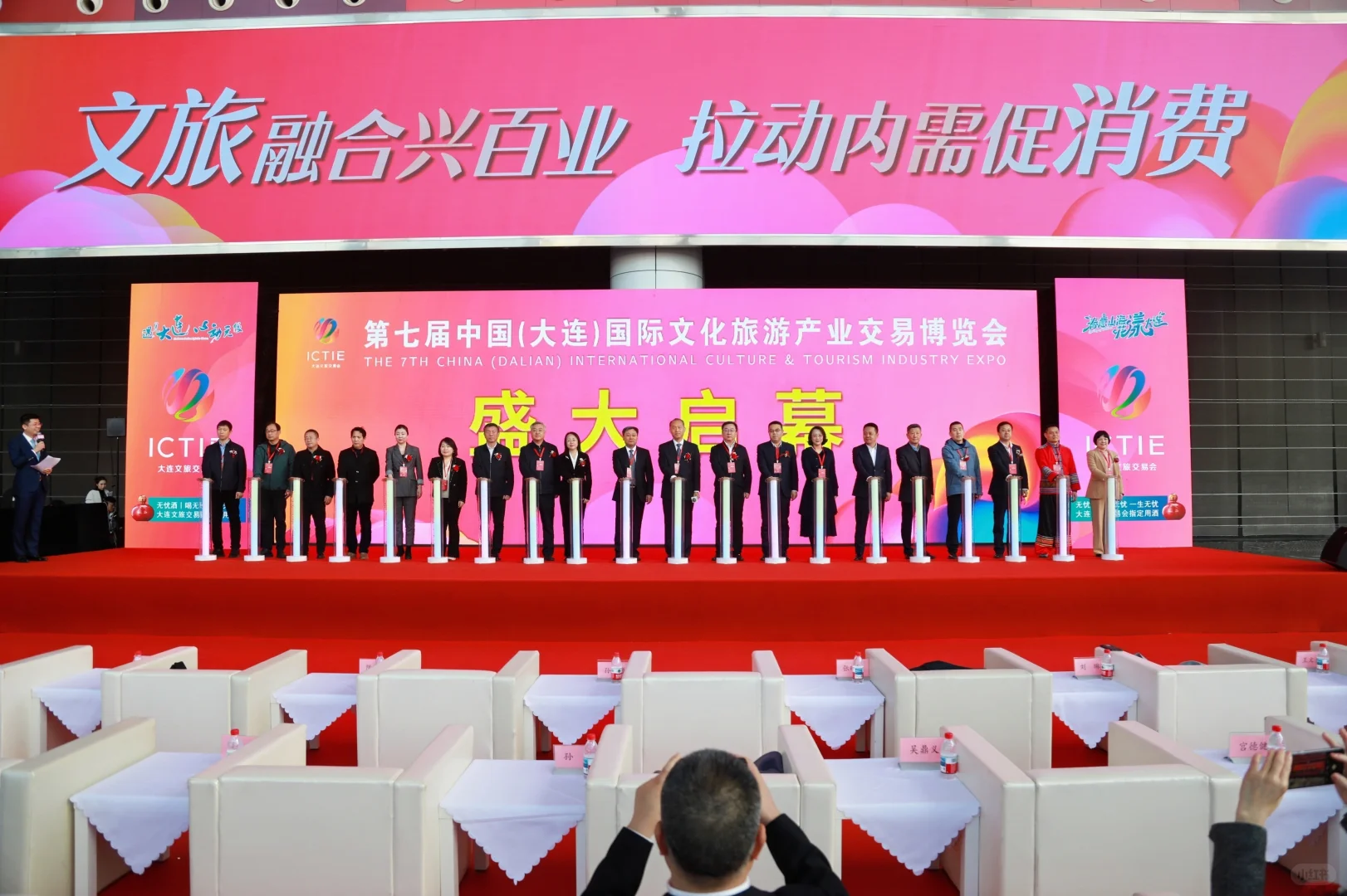 大连文旅交易会盛大启幕