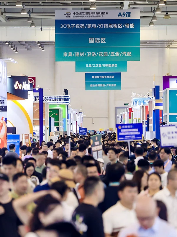 6月厦门！中国跨境电商展来了！参展报名中