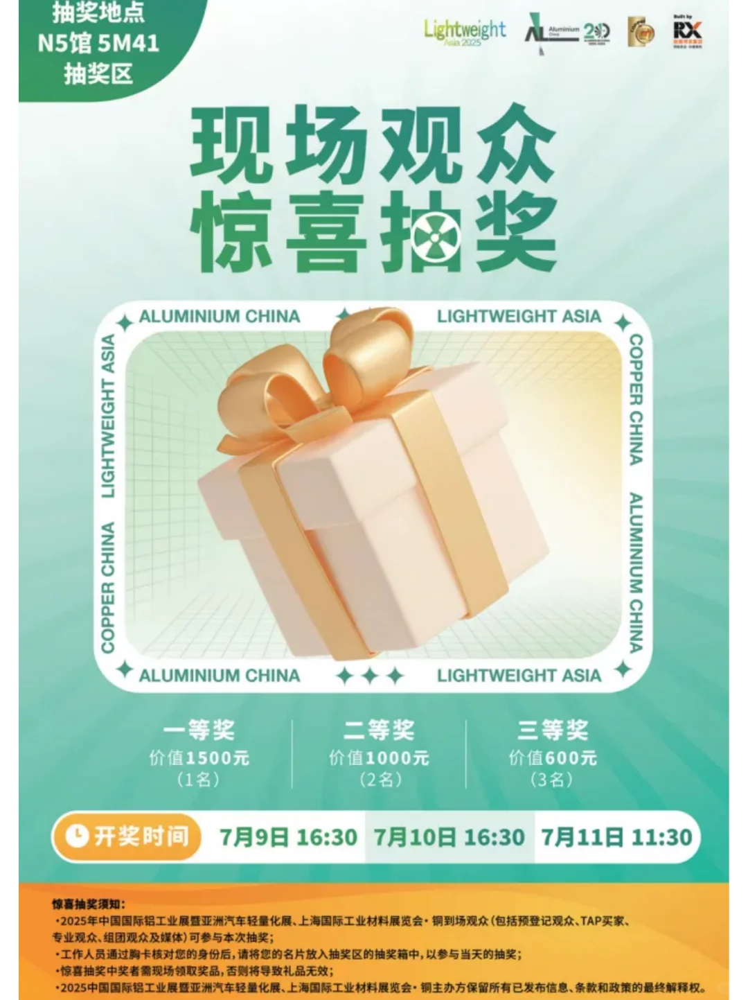 上海亚洲汽车轻量化展最新攻略，附门票领取