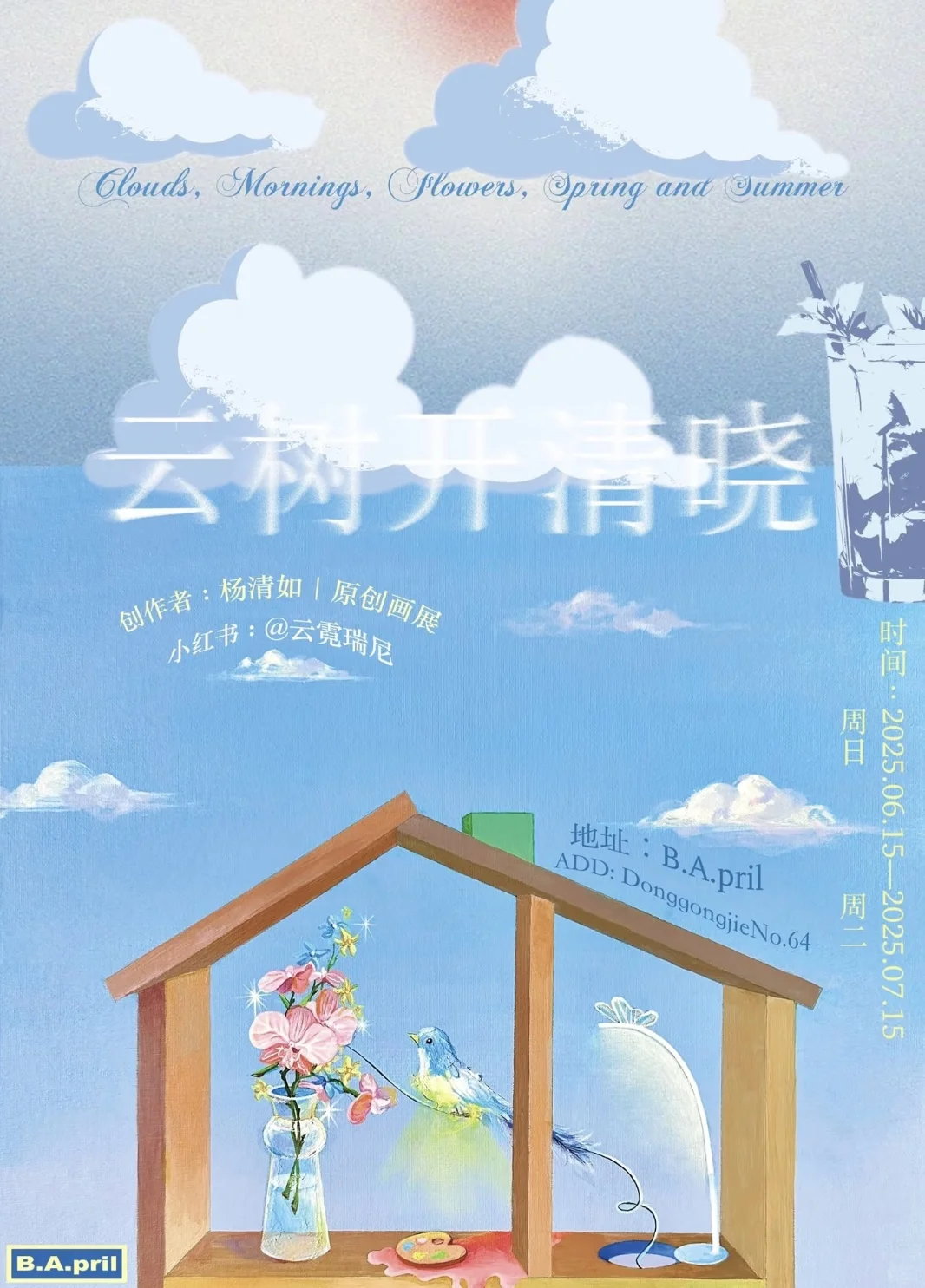 北京6月本周17场新展，优质展览免费看展