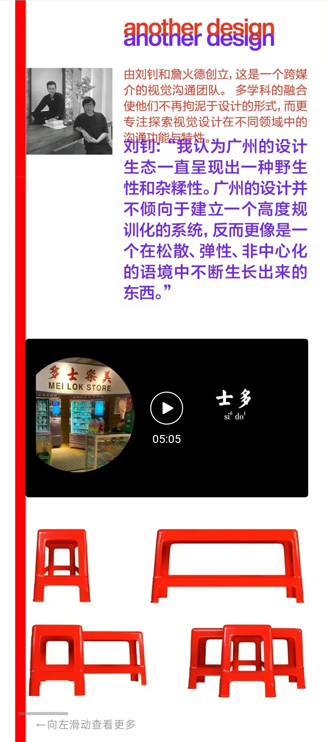 ok广州设计展开幕?至型广州创意力集合！
