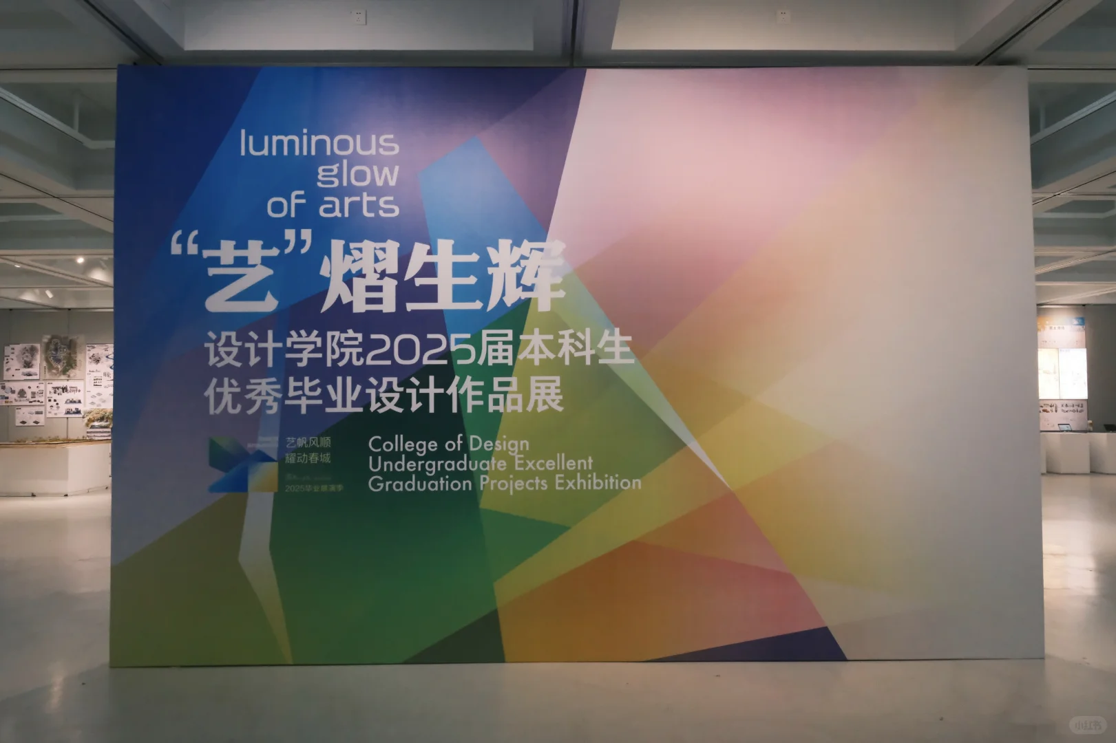 吉林艺术学院25届优秀毕业设计展来啦?