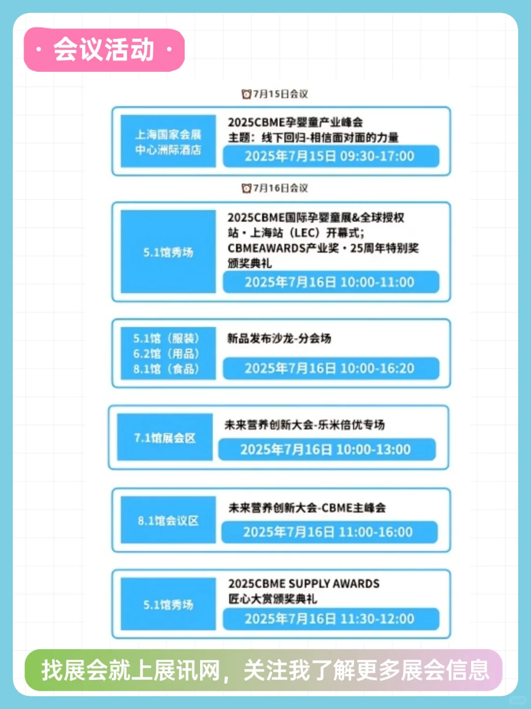 藏不住了‼️上海这个展会下周开展