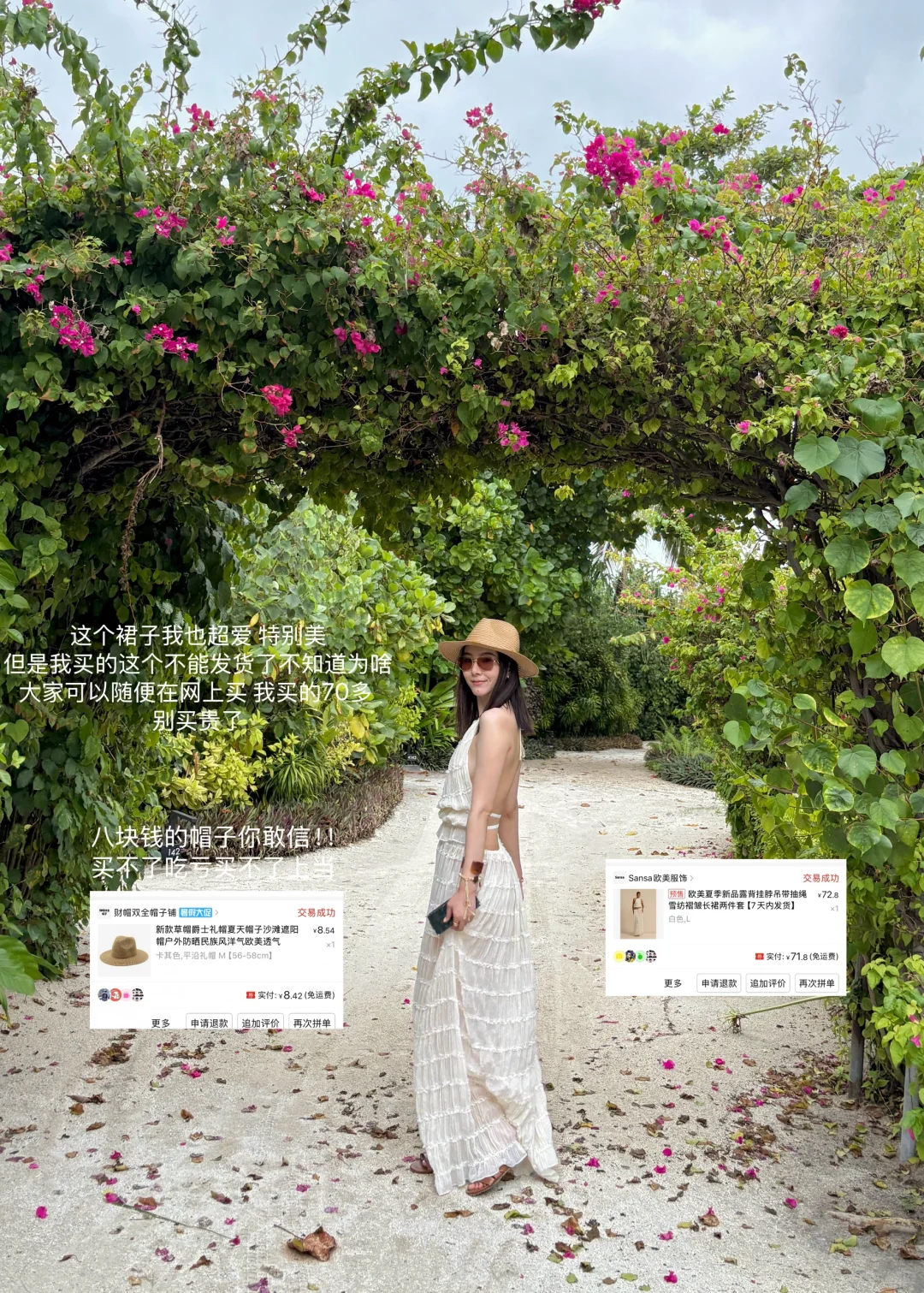 便宜又出片的旅游美衣 带?版