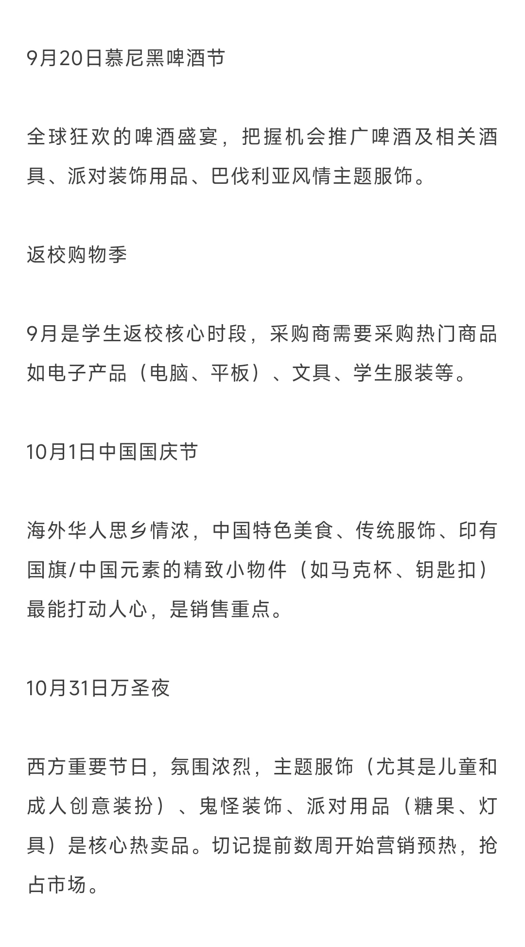 收藏！2025下半年重点展会和外贸节日汇总！