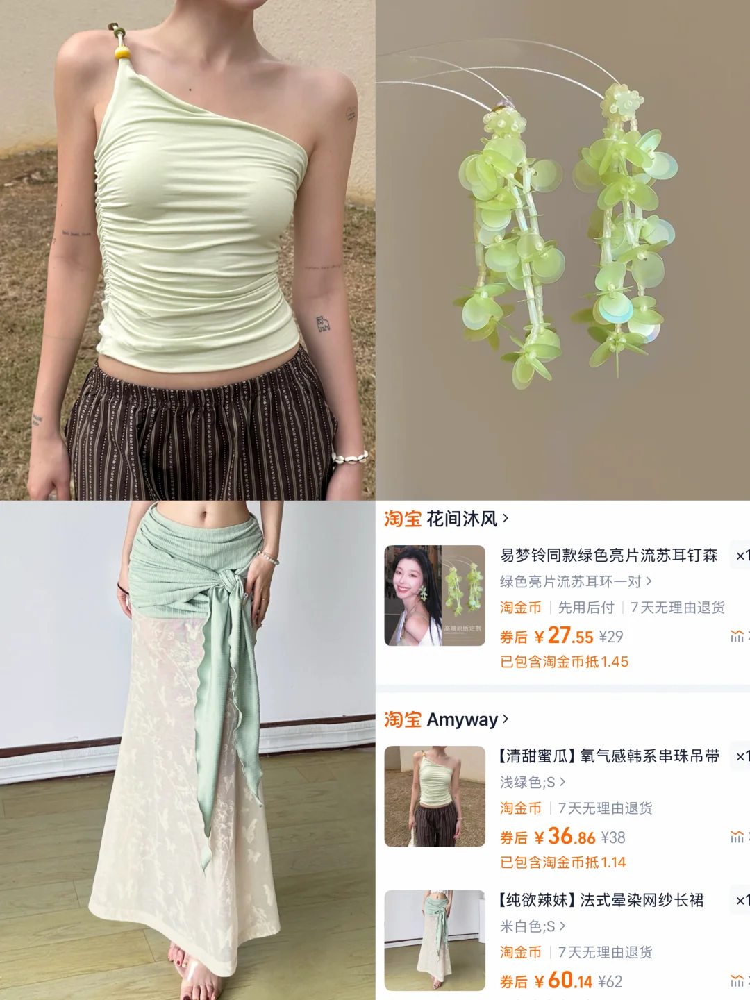 6套绝美海边度假裙穿搭合辑?️