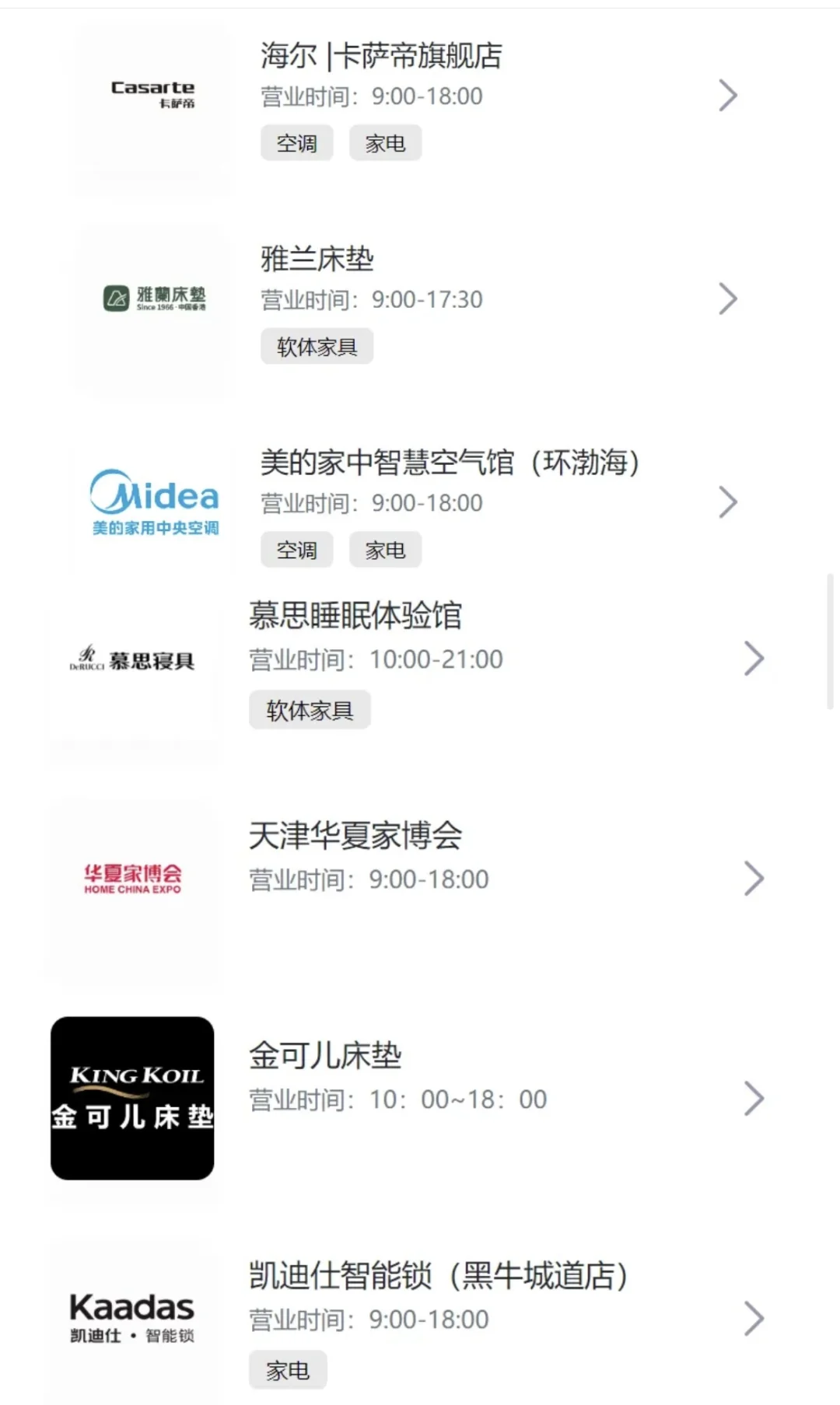 9月12日天津家博会最新逛展攻略，附免费门票