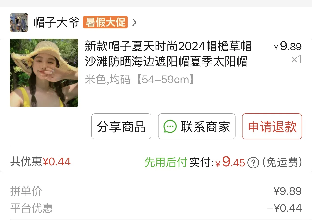 纯素人135斤超低成本海边出片显瘦穿搭分享