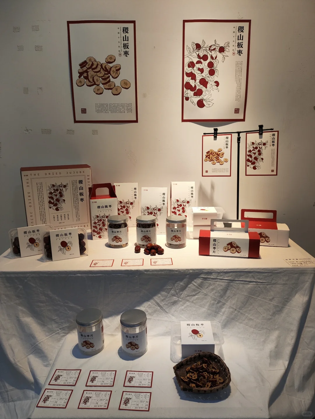 包装设计展 1⃣