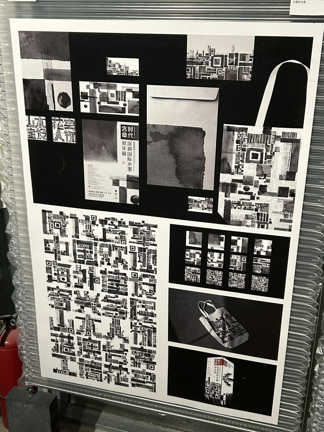 好在有设计｜能量语境SGDA设计展.2
