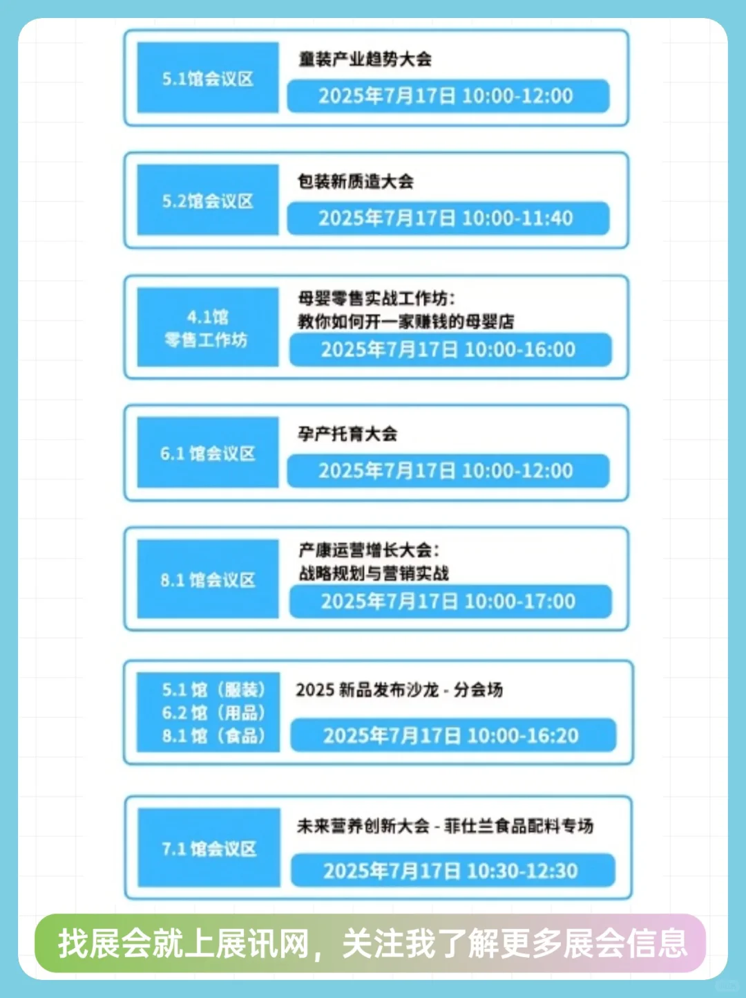 藏不住了‼️上海这个展会下周开展