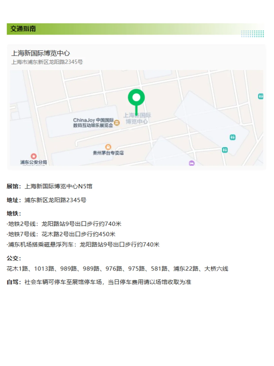 上海亚洲汽车轻量化展最新攻略，附门票领取