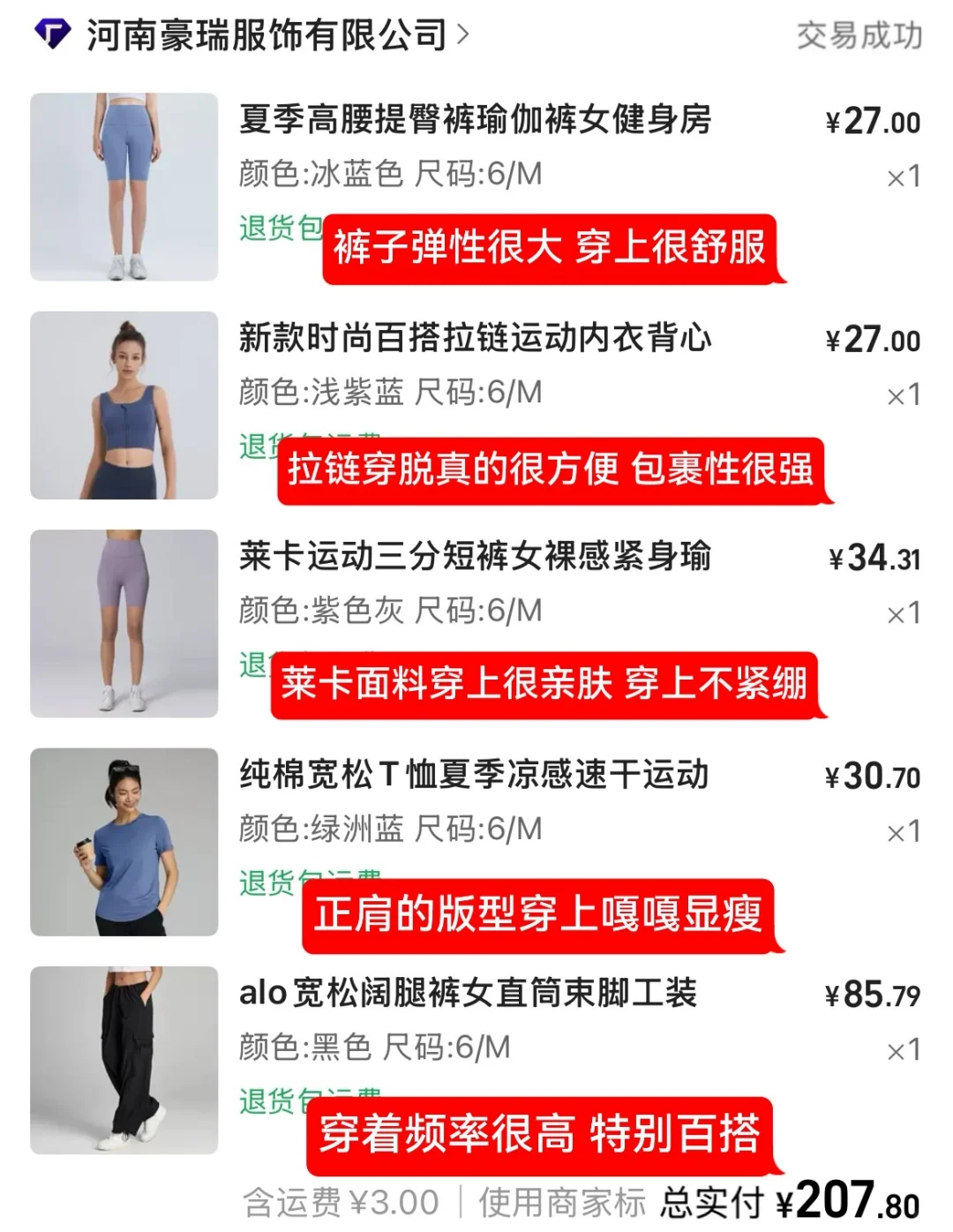 不踩雷❗️1688健身服上岸