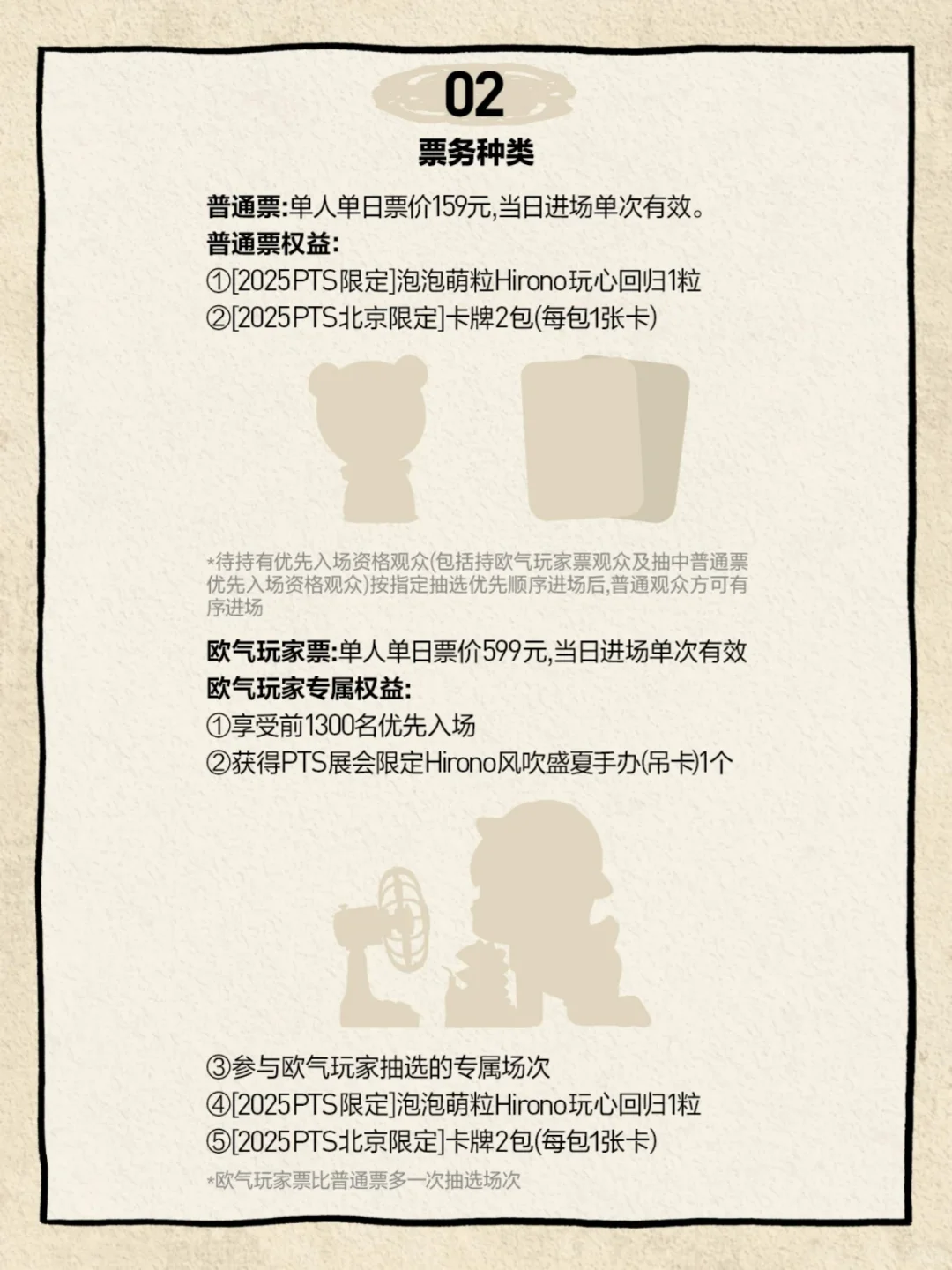 来啦来啦！2025泡泡玛特PTS国际潮流玩具展