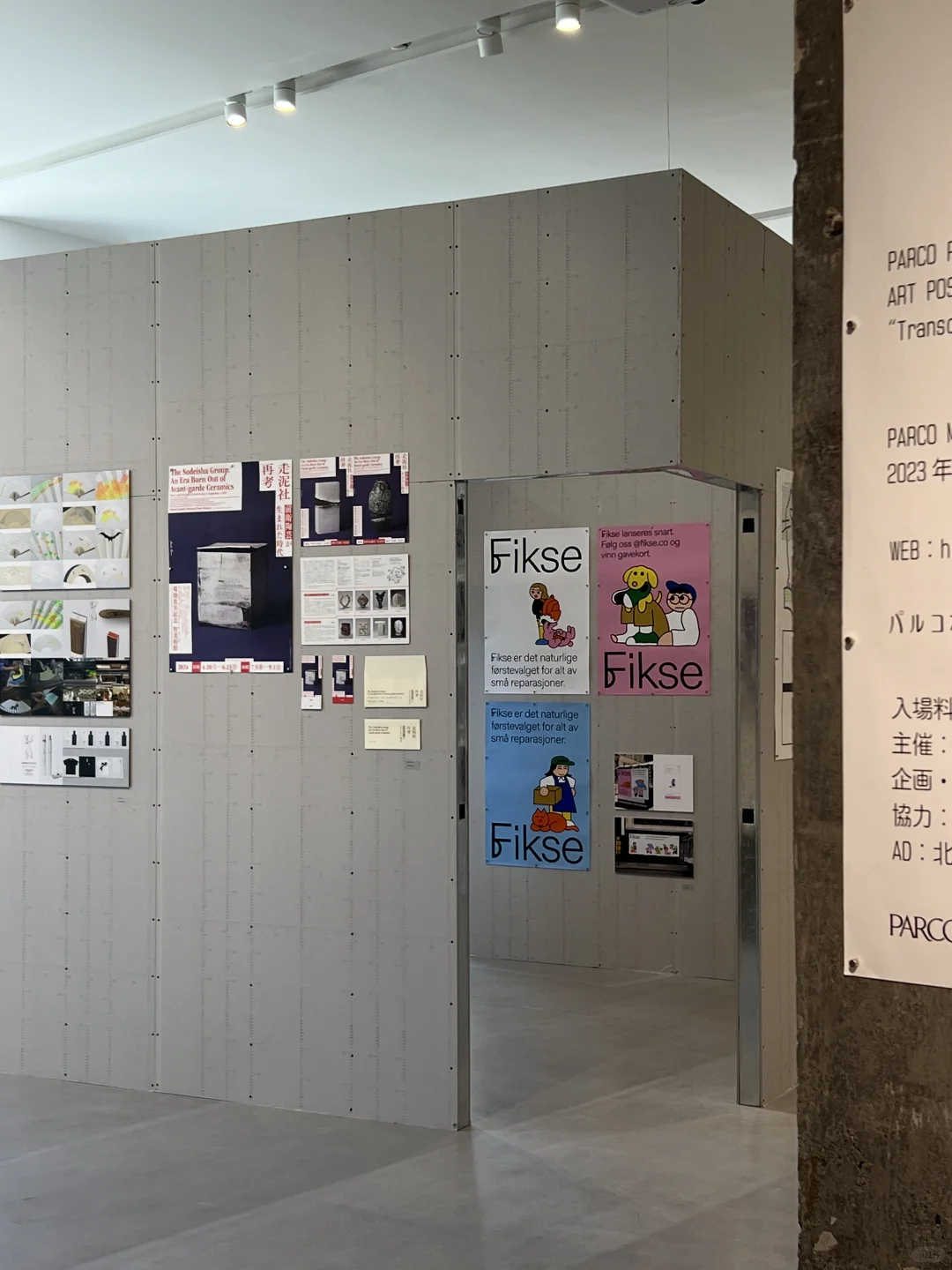 杭州｜像在Tokyo看的设计展