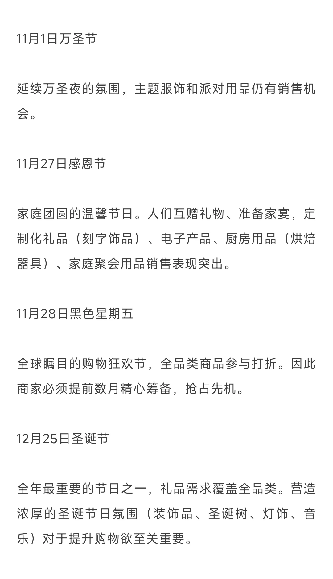 收藏！2025下半年重点展会和外贸节日汇总！