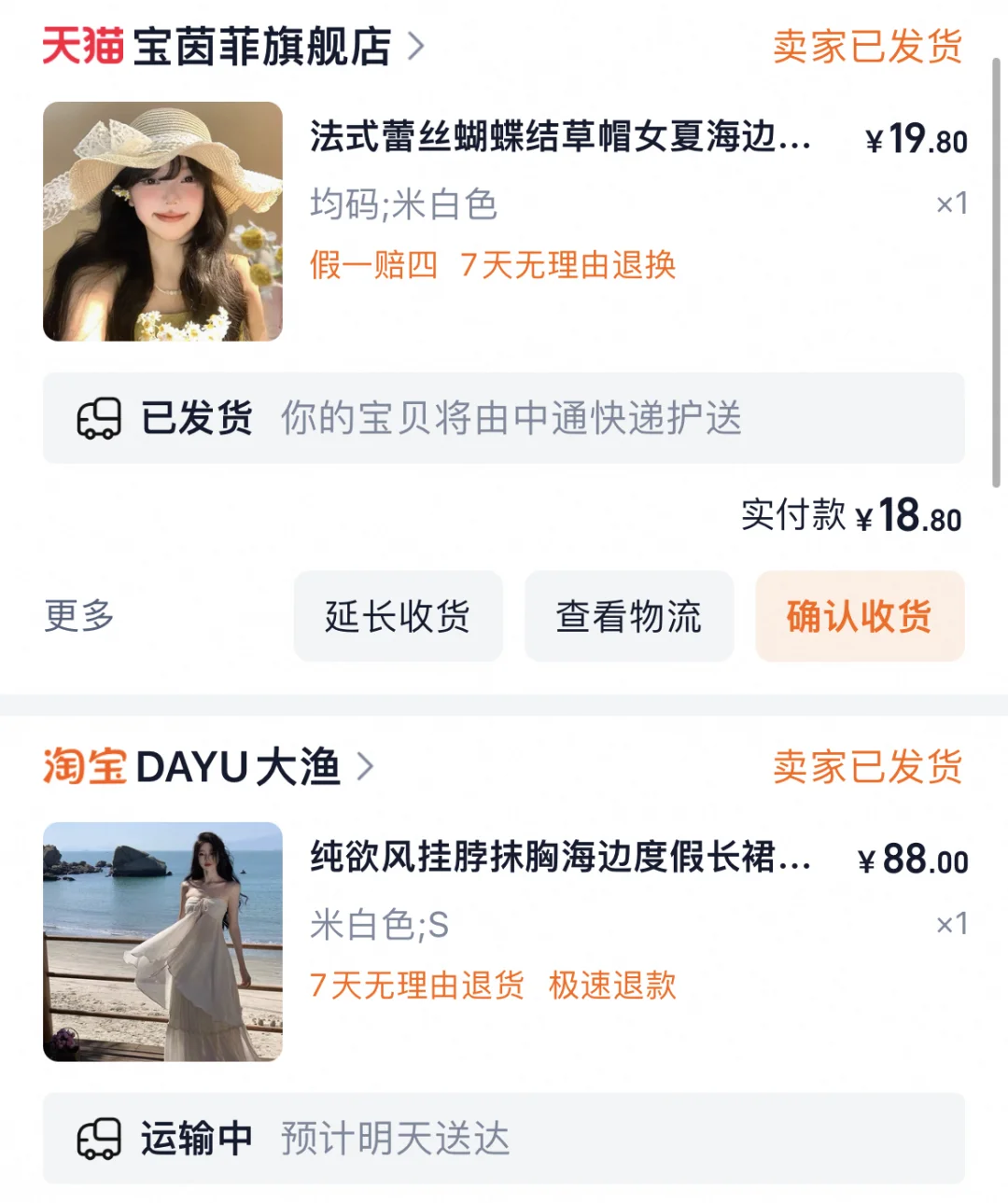 4.28去青岛 务必给我出片！！！！