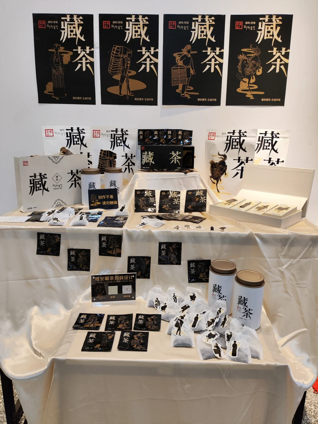 包装设计展 1⃣
