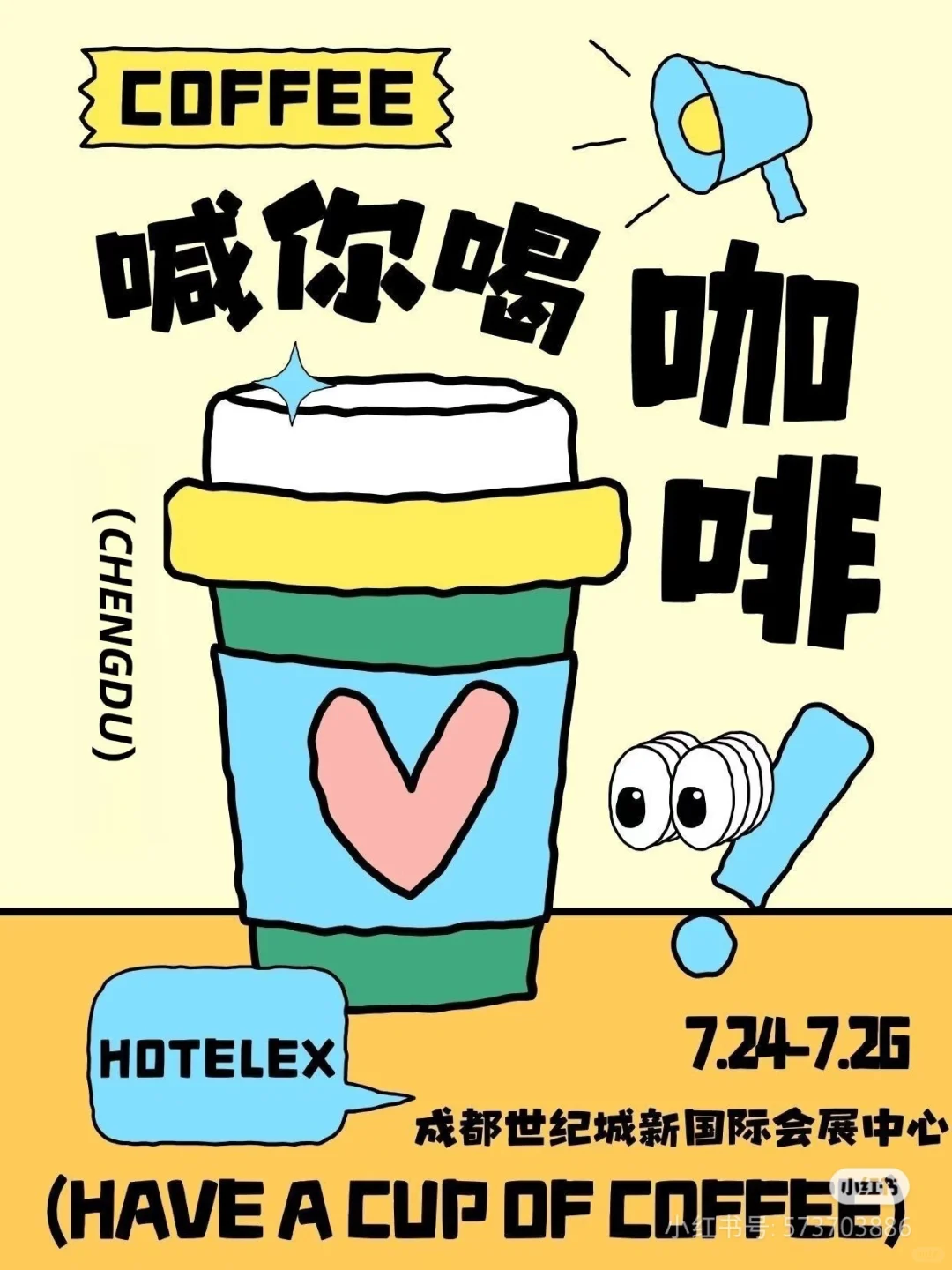 ☕️2025下半年全国咖啡展会时间表?