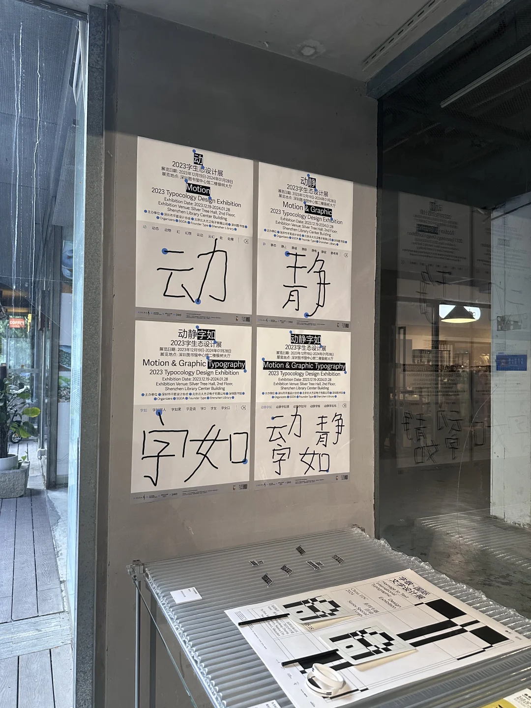 好在有设计｜能量语境SGDA设计展.1