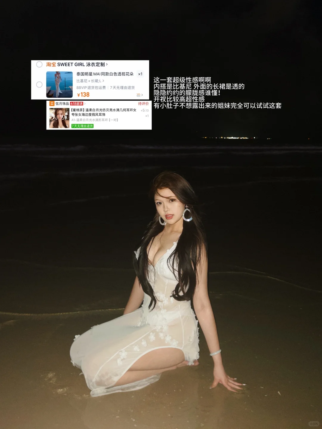 140斤 微胖海边度假穿搭分享?️?