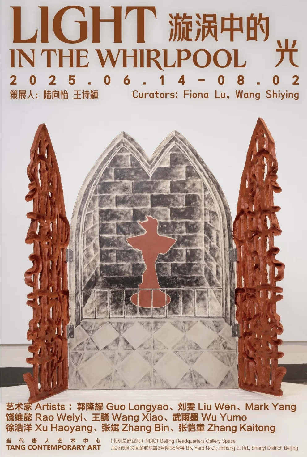 北京6月本周17场新展，优质展览免费看展