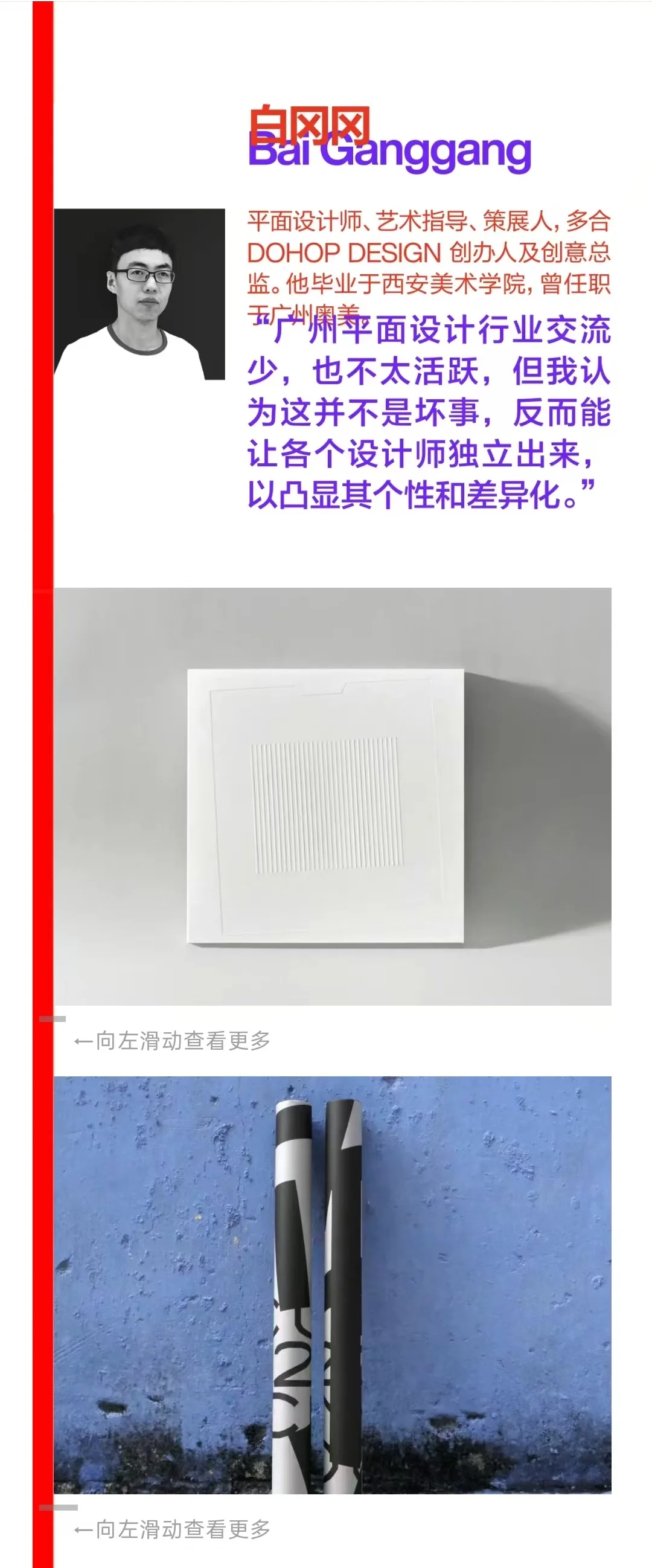 ok广州设计展开幕?至型广州创意力集合！