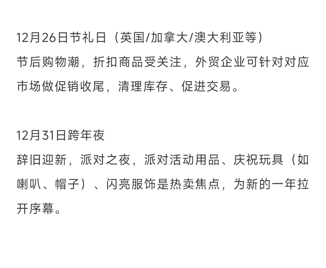 收藏！2025下半年重点展会和外贸节日汇总！