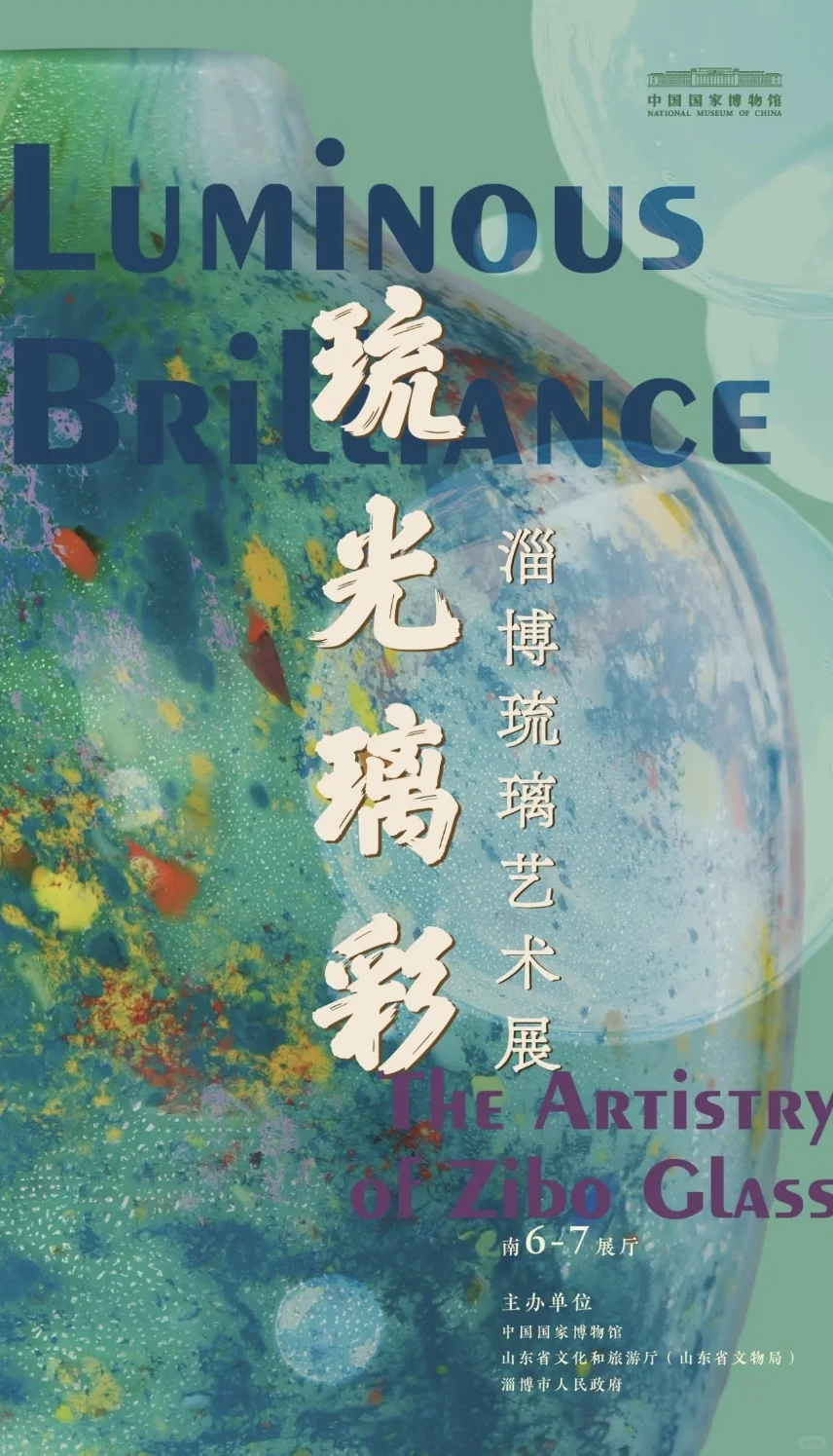 北京6月本周17场新展，优质展览免费看展