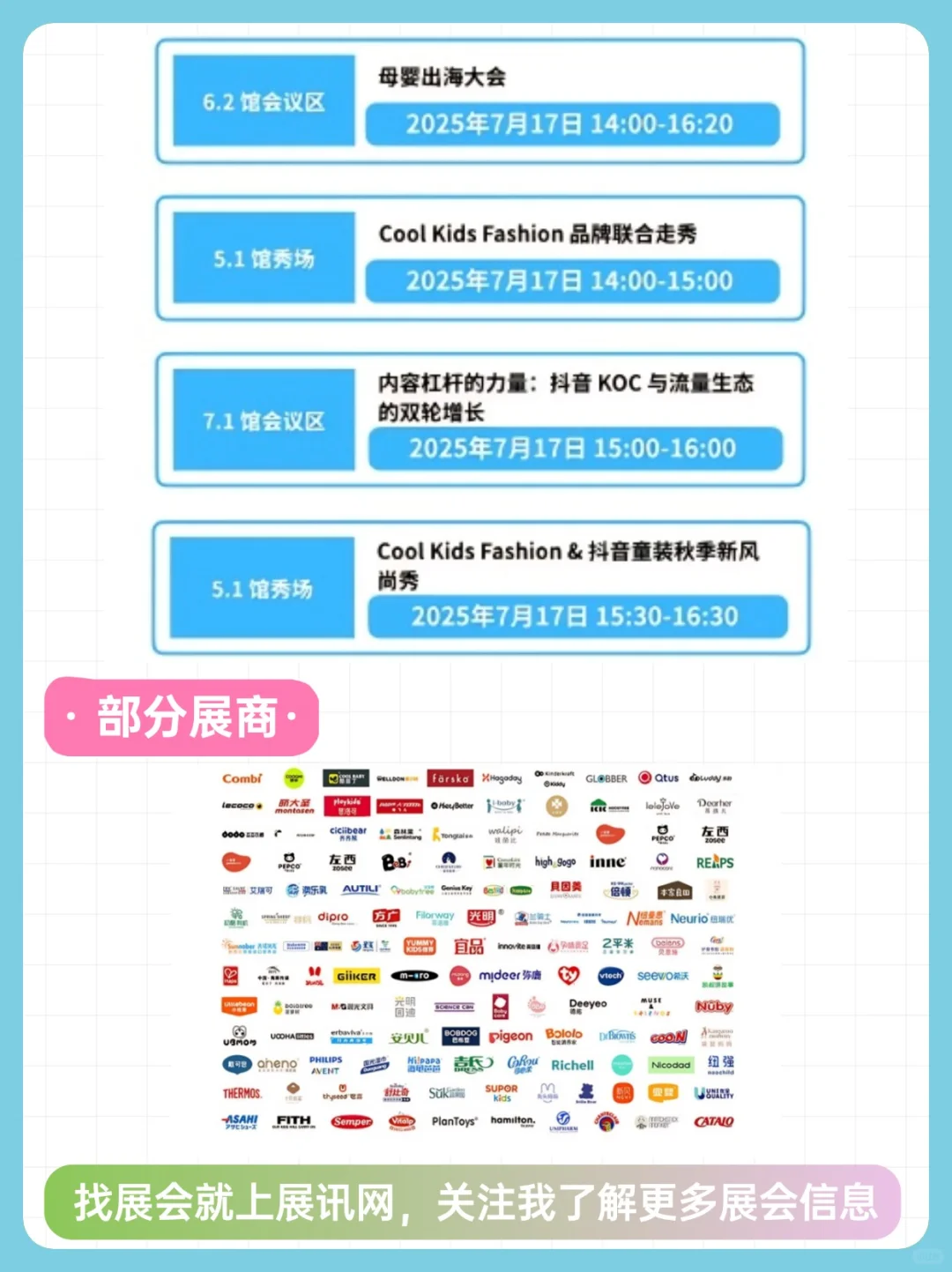 藏不住了‼️上海这个展会下周开展