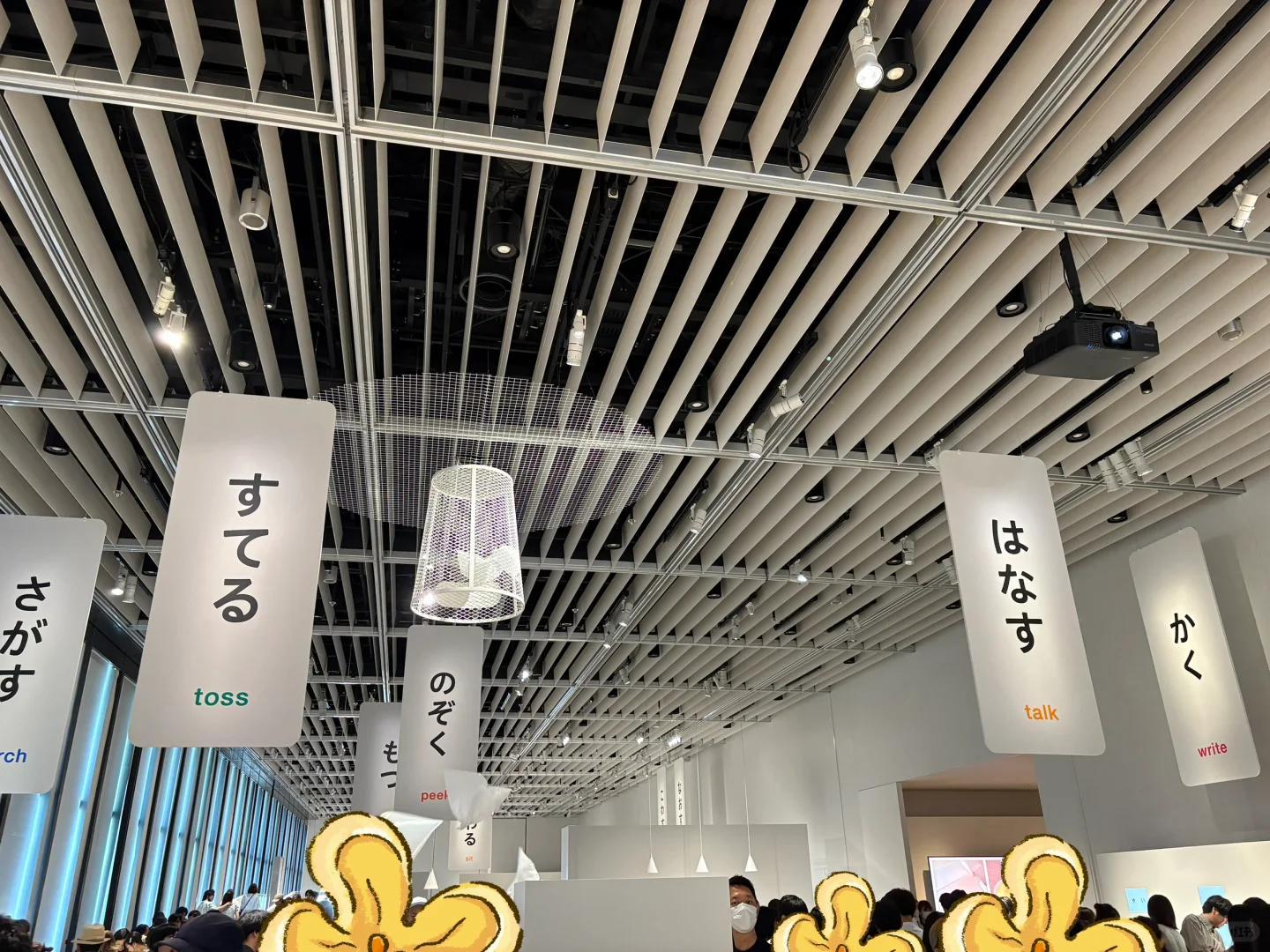 谈谈东京デザインあ设计展