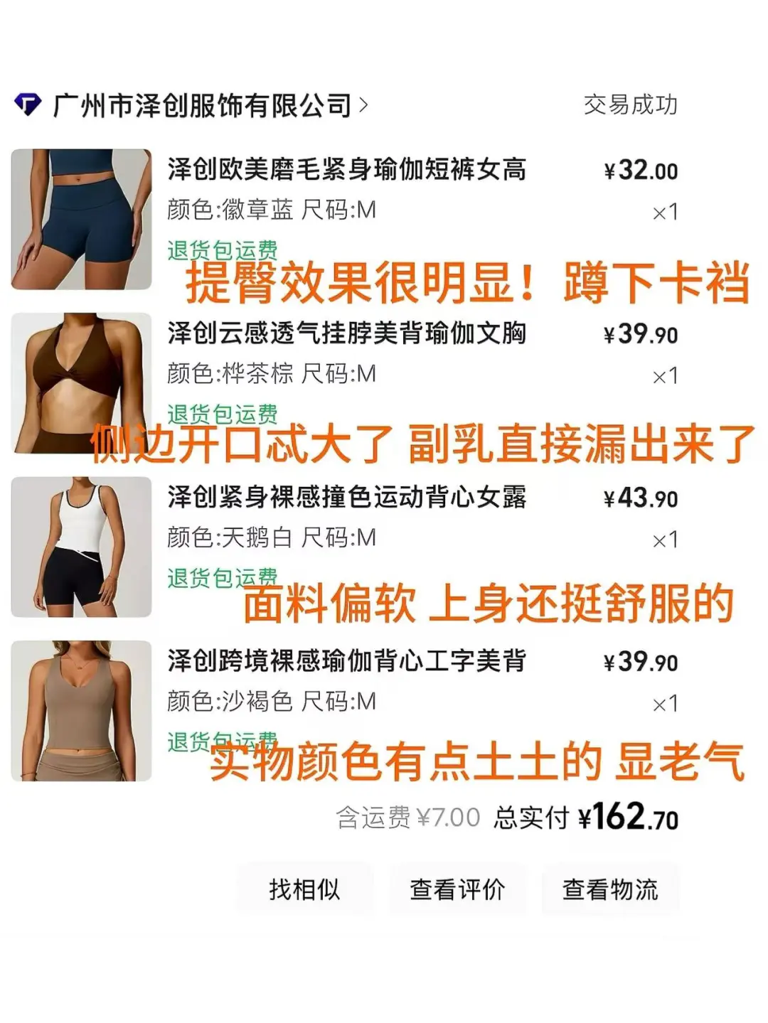 1688健身服谁在栽赃❗谁在陷害❗