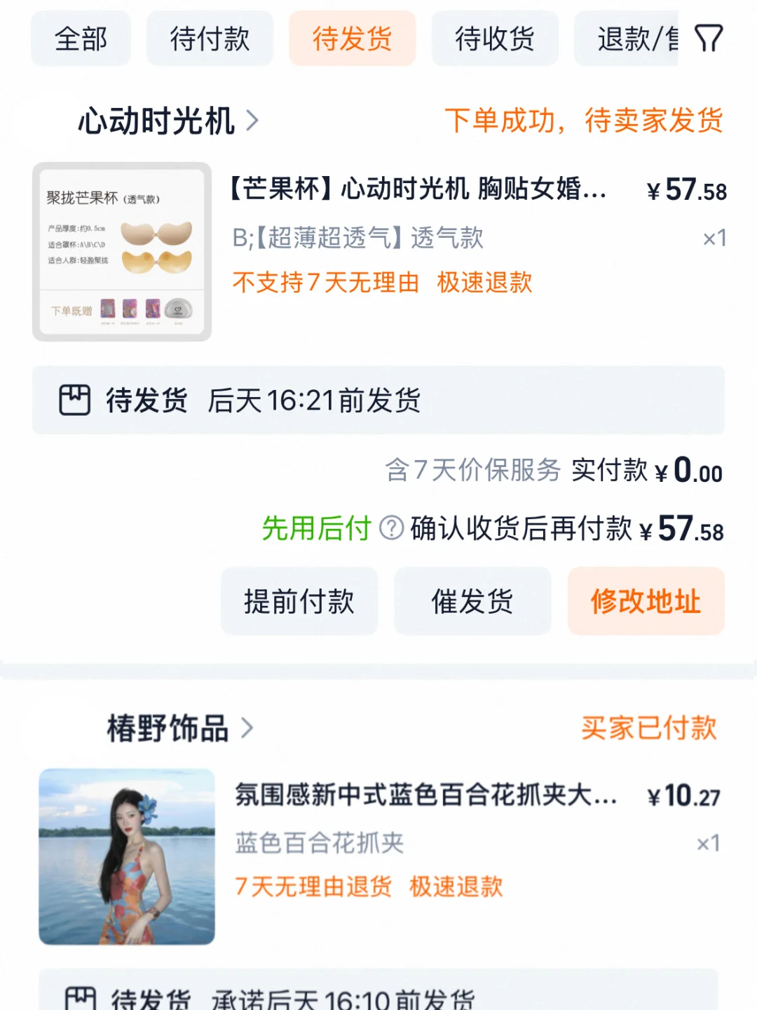 买了，有人蹲吗