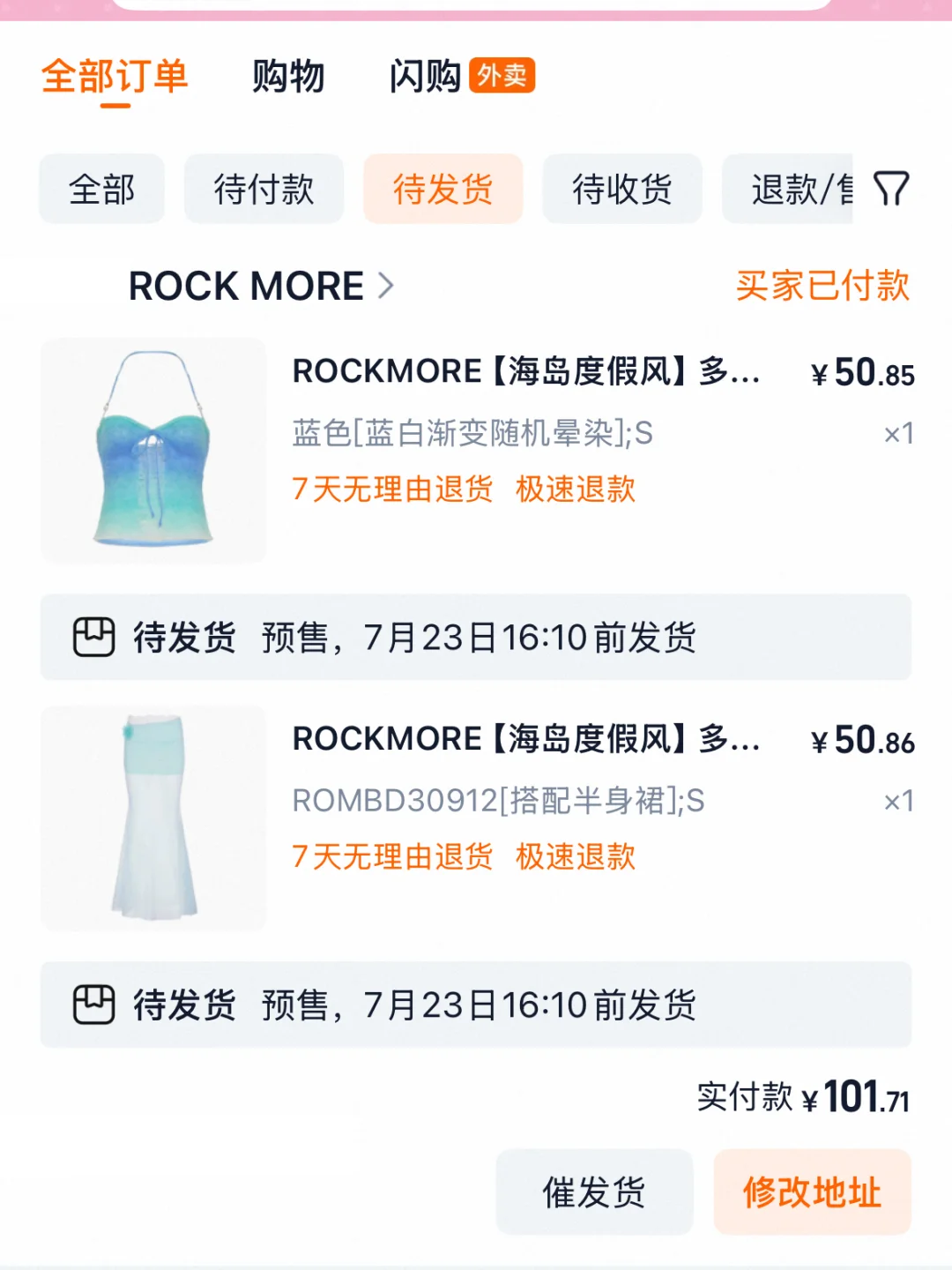 买了，有人蹲吗