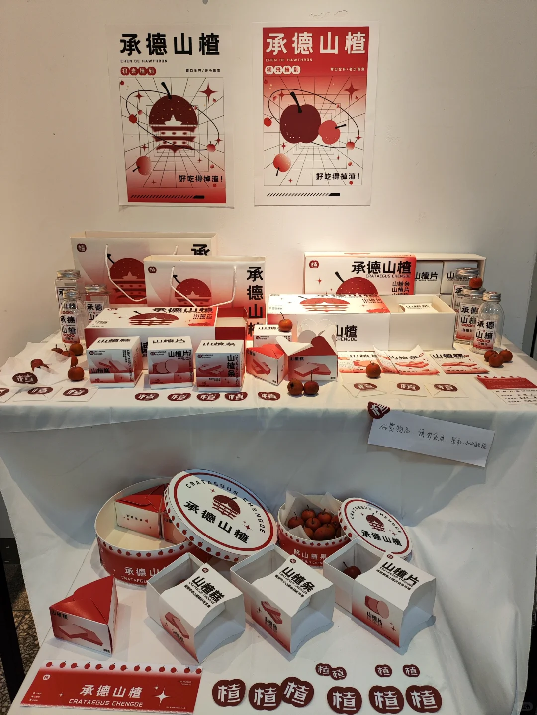 包装设计展 1⃣
