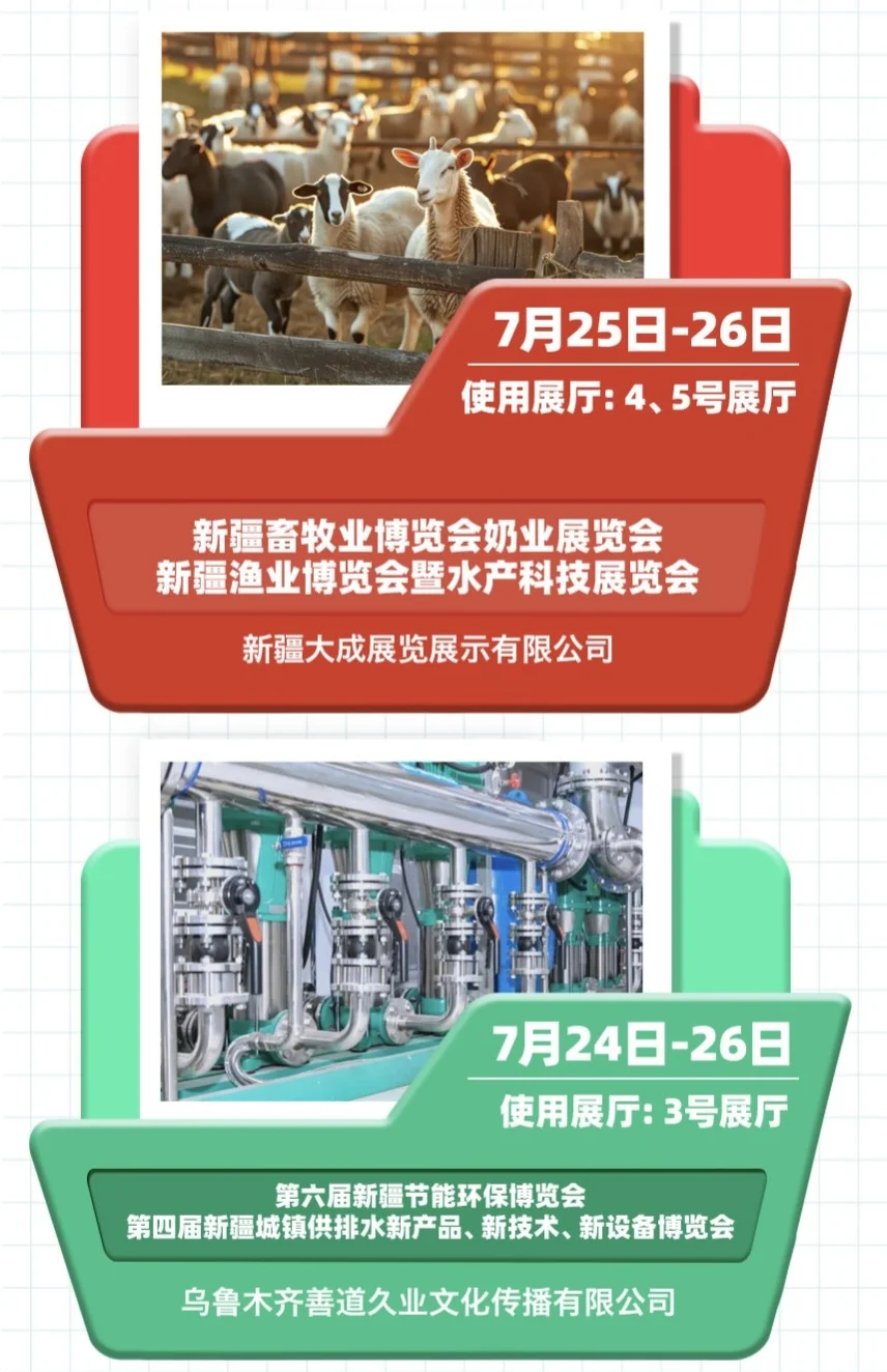 ?2025年7月展讯速览