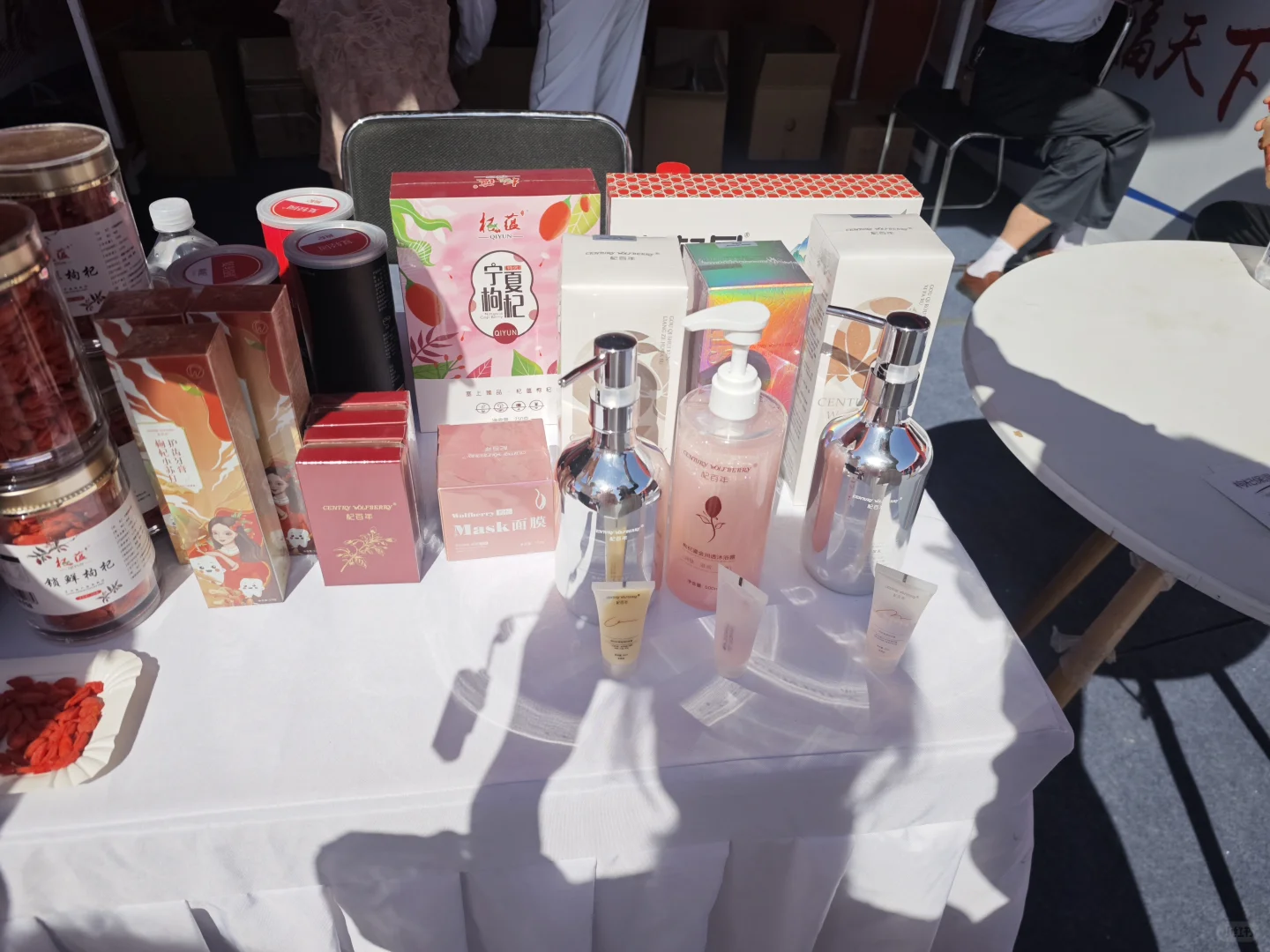 第八届枸杞产业博览会新品发布会~